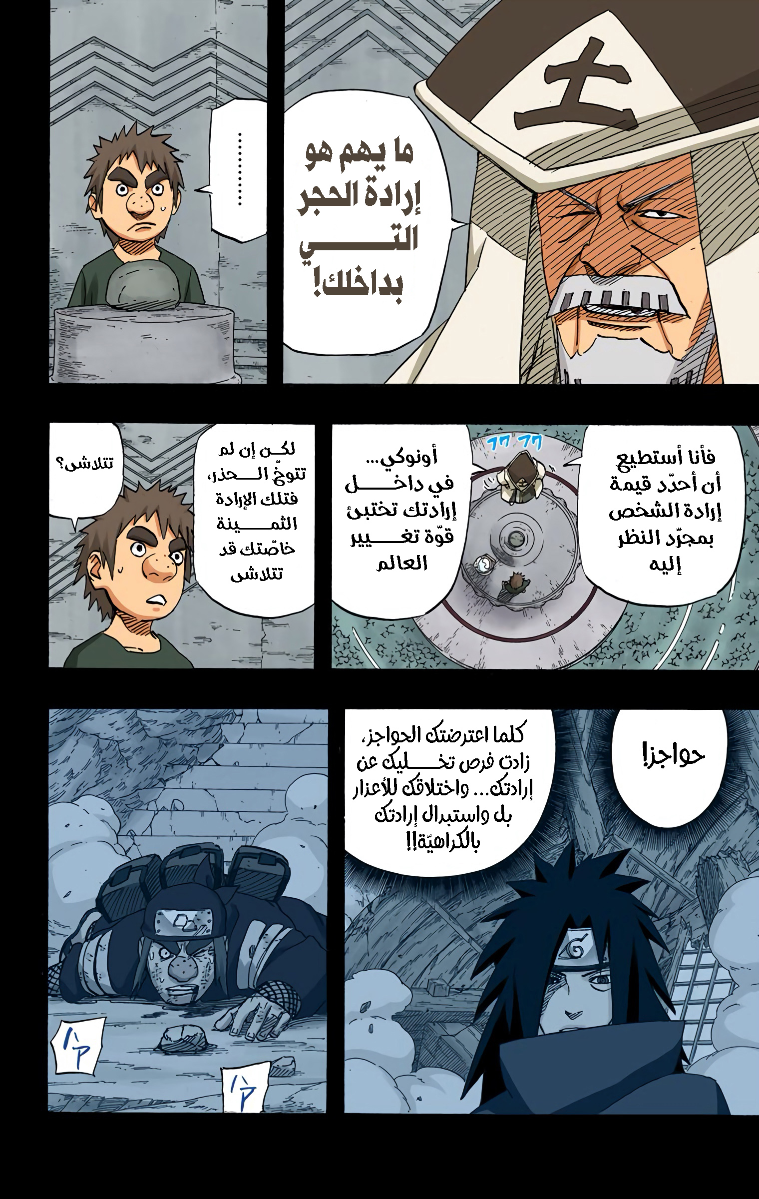 Read Naruto AR Manga Online