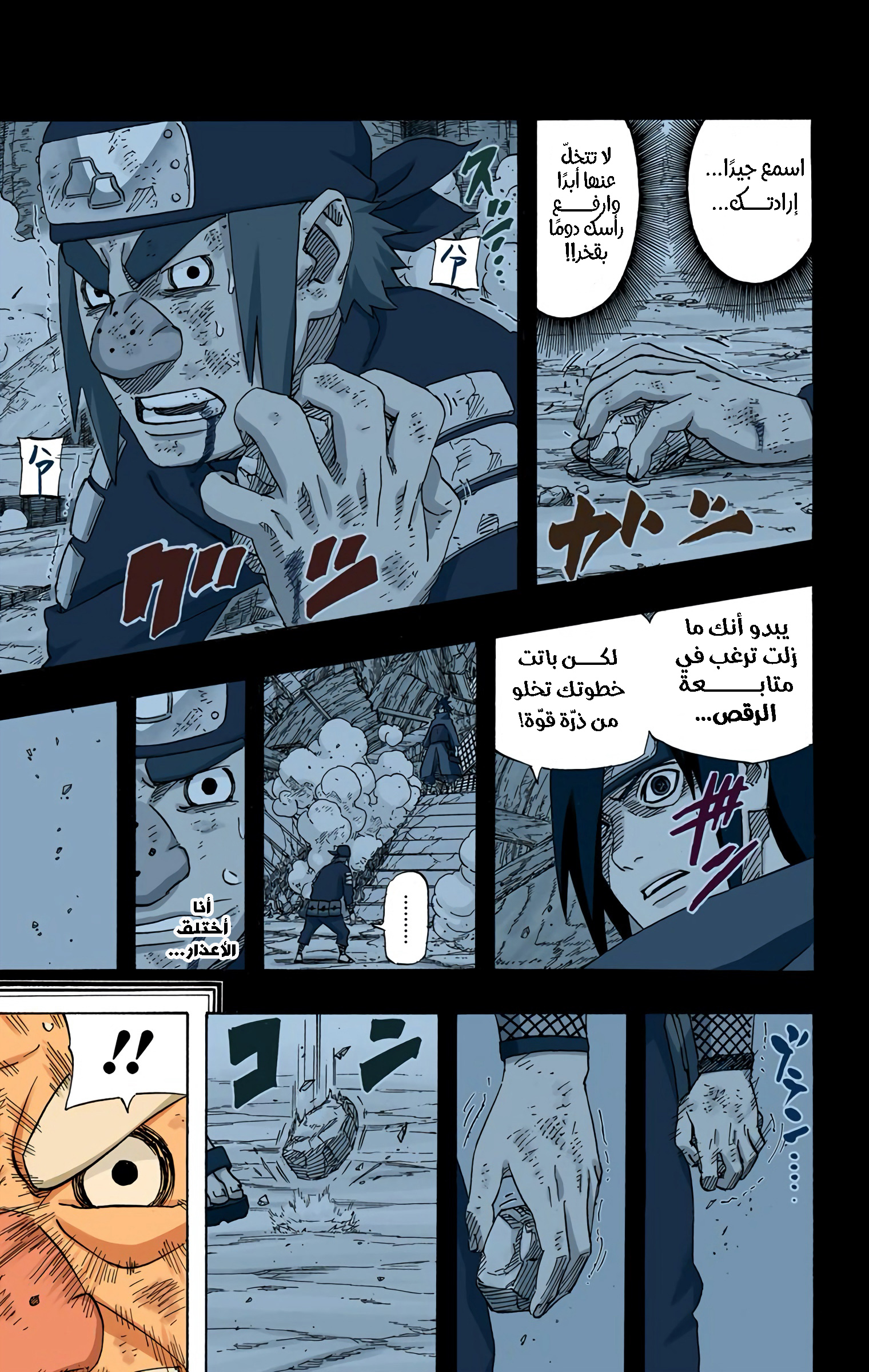 Read Naruto AR Manga Online