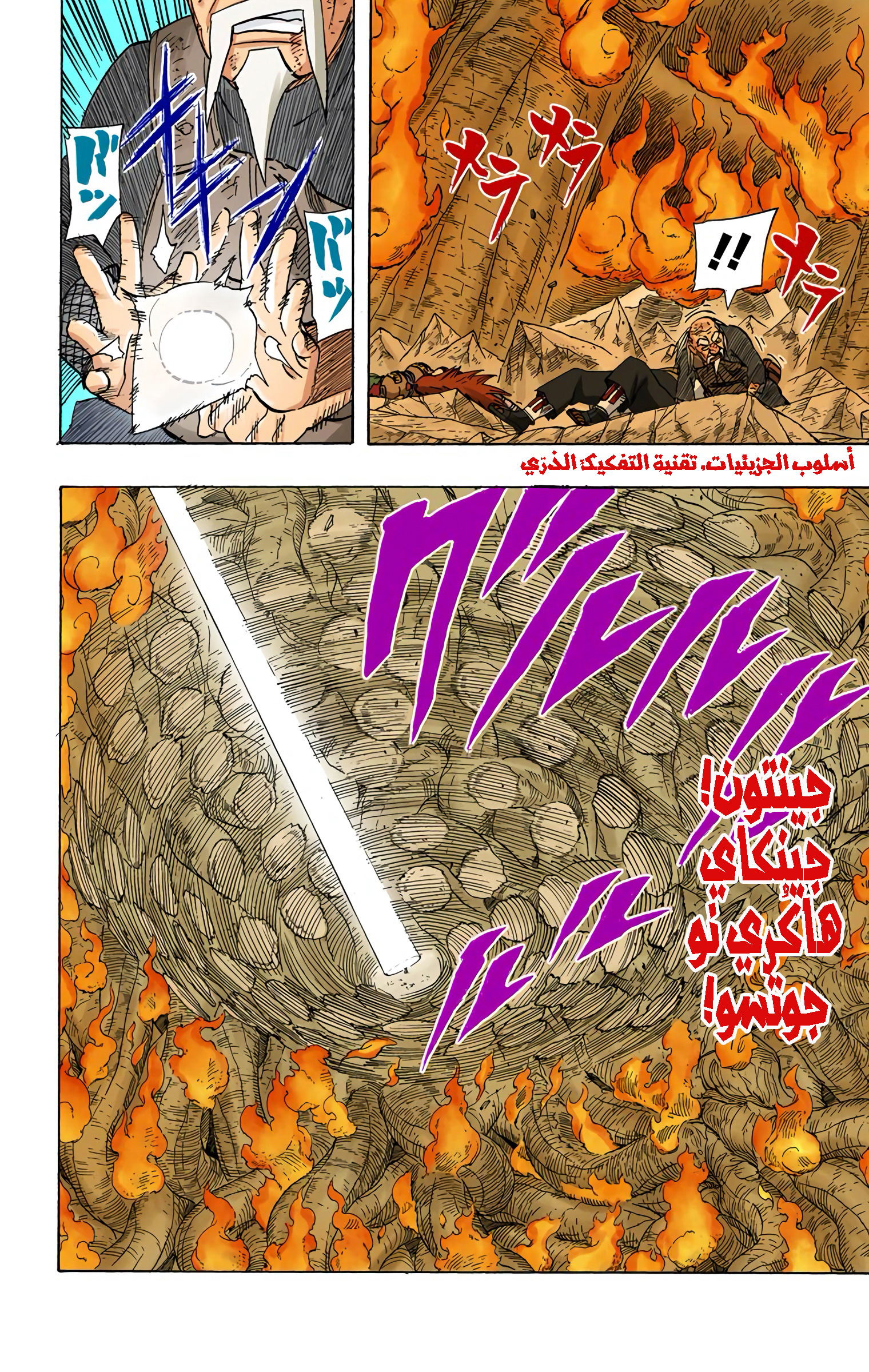 Read Naruto AR Manga Online