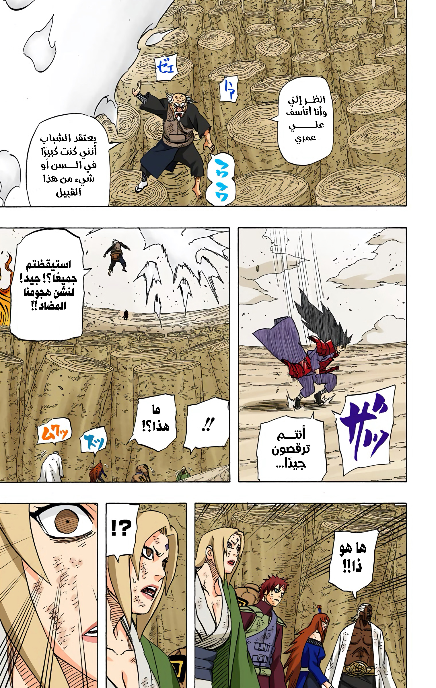Read Naruto AR Manga Online