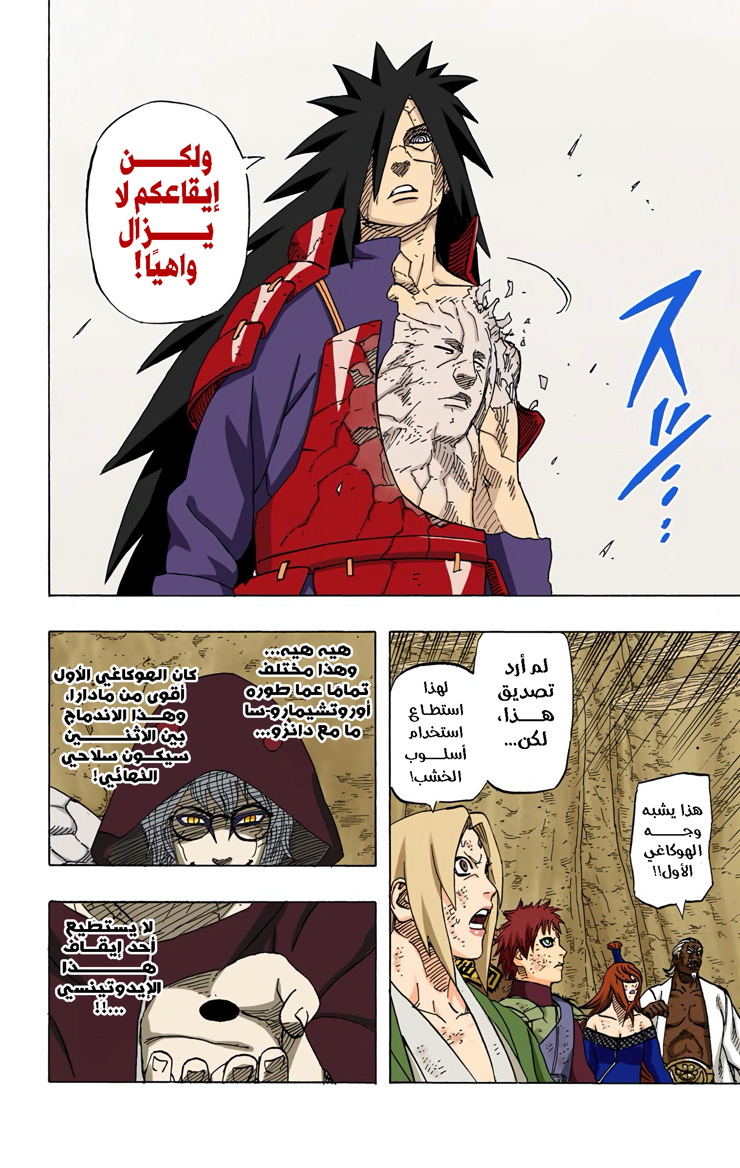 Read Naruto AR Manga Online