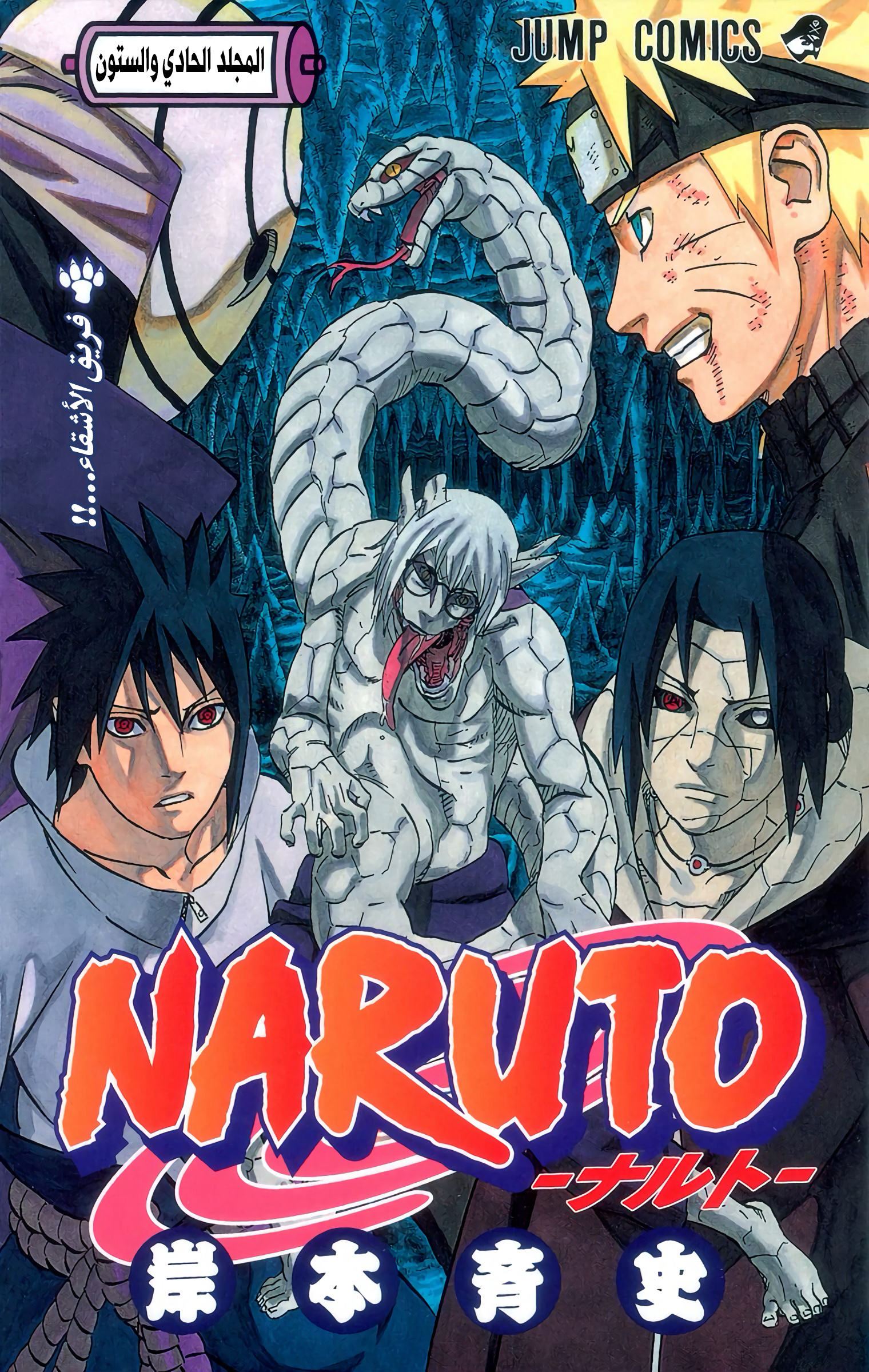 Read Naruto AR Manga Online