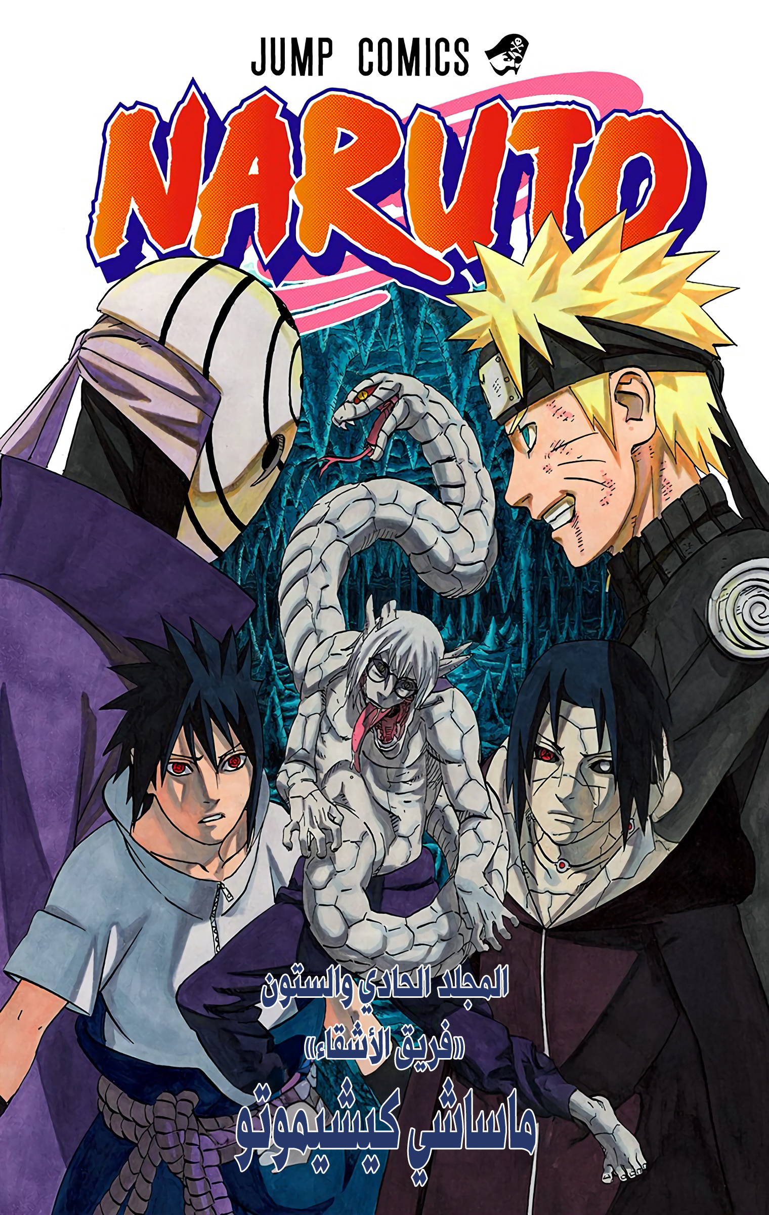 Read Naruto AR Manga Online