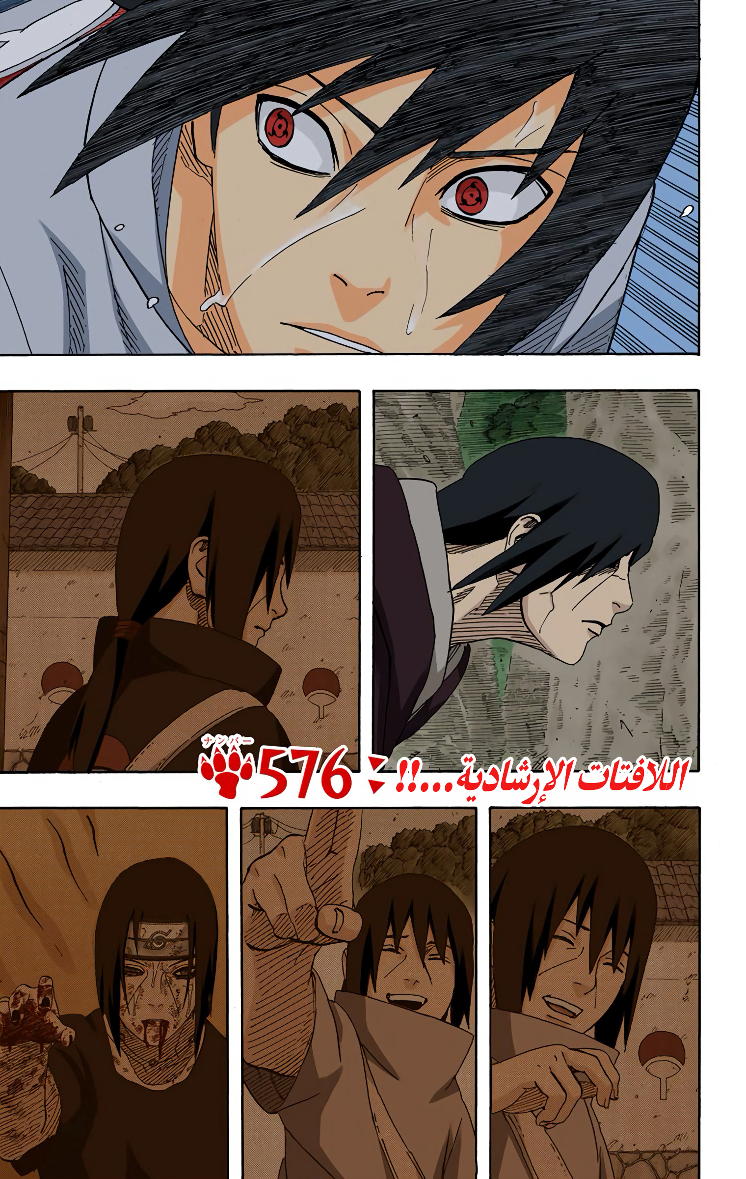 Read Naruto AR Manga Online