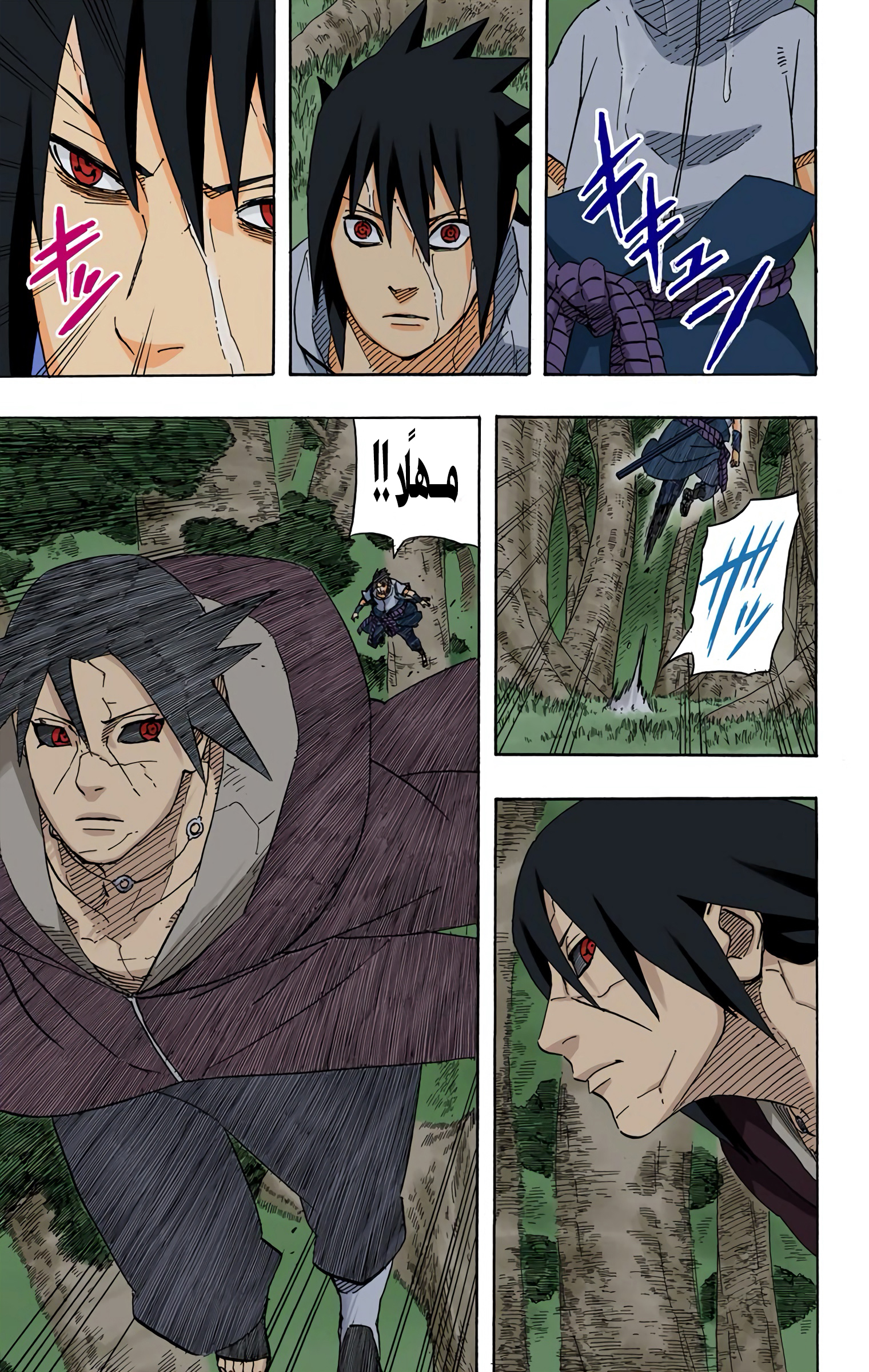 Read Naruto AR Manga Online
