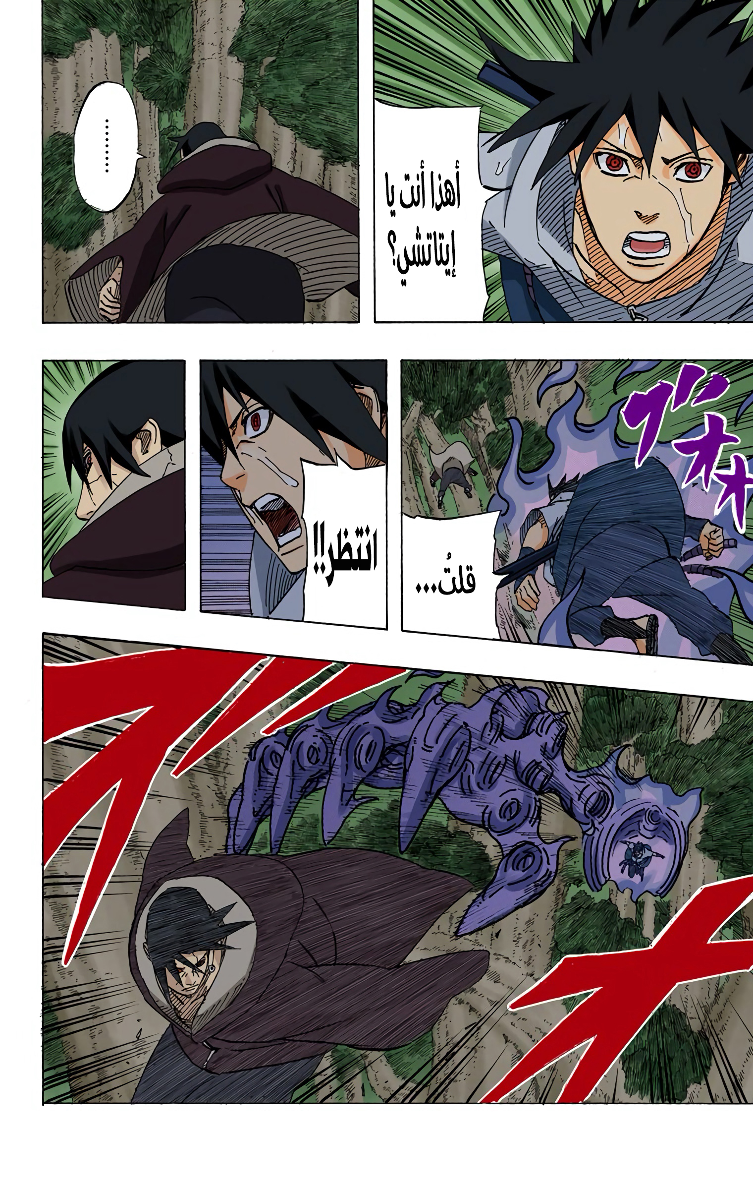 Read Naruto AR Manga Online