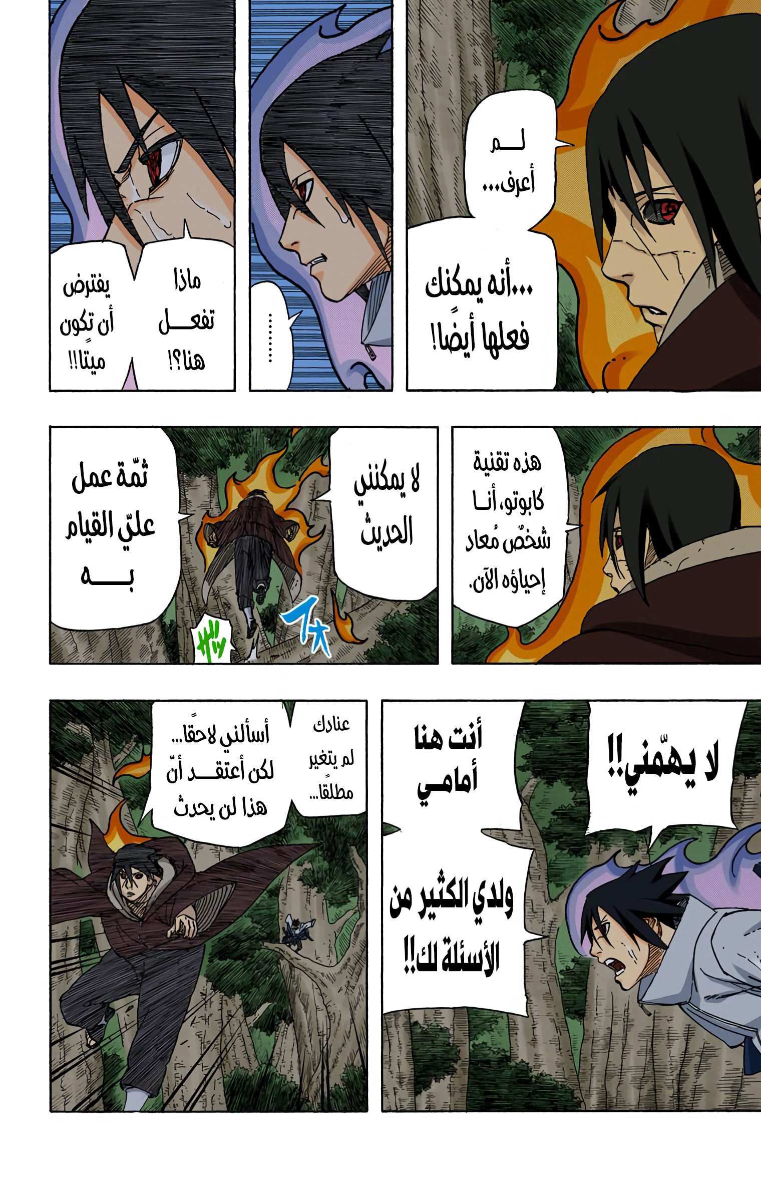 Read Naruto AR Manga Online