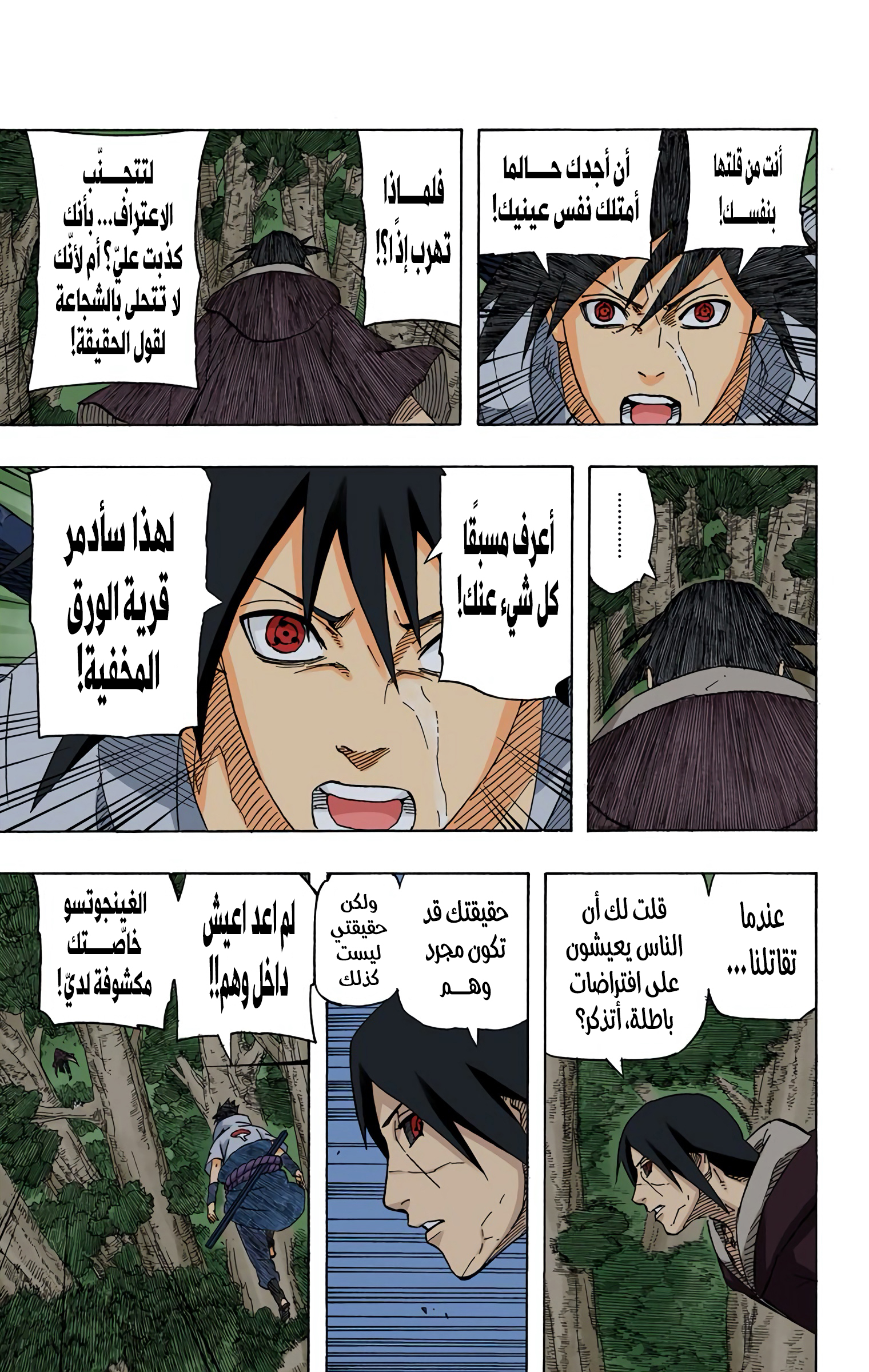 Read Naruto AR Manga Online