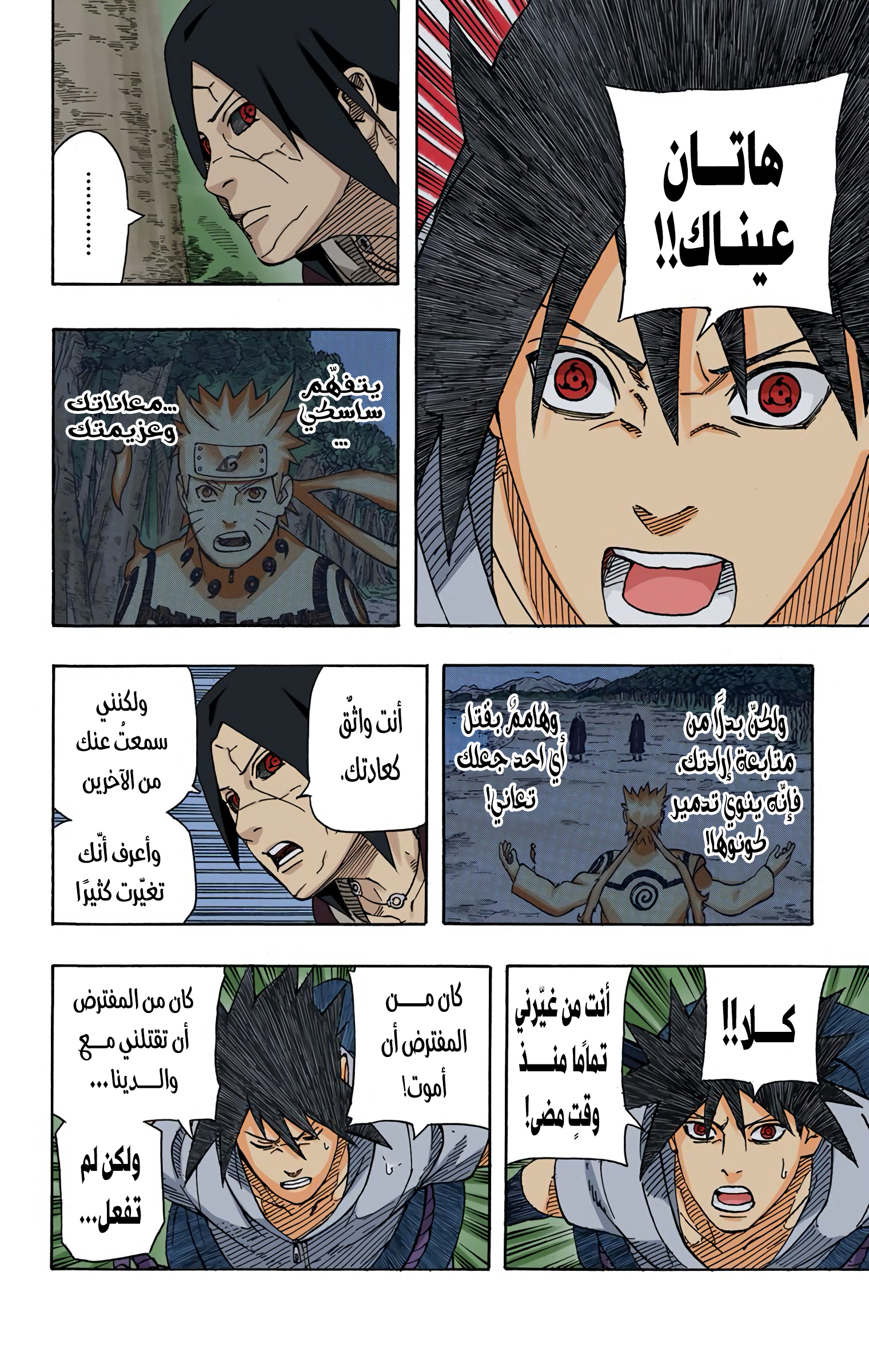 Read Naruto AR Manga Online