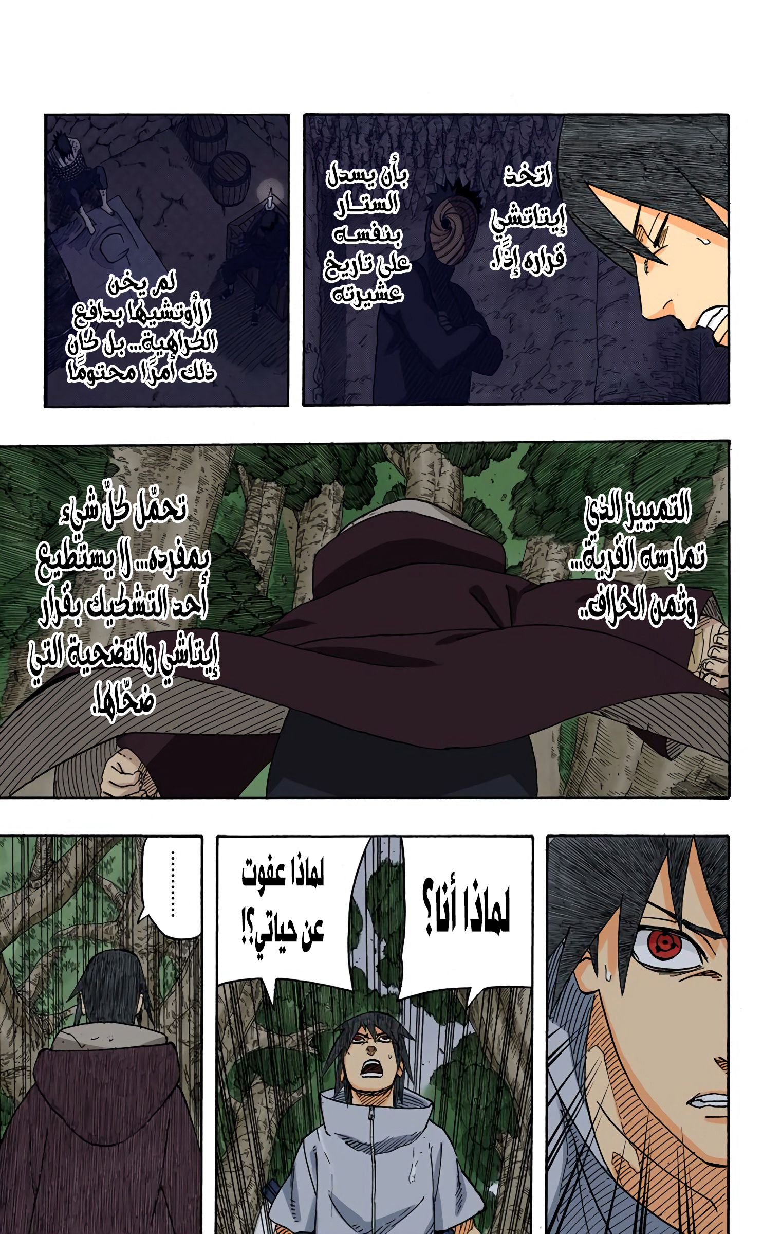 Read Naruto AR Manga Online