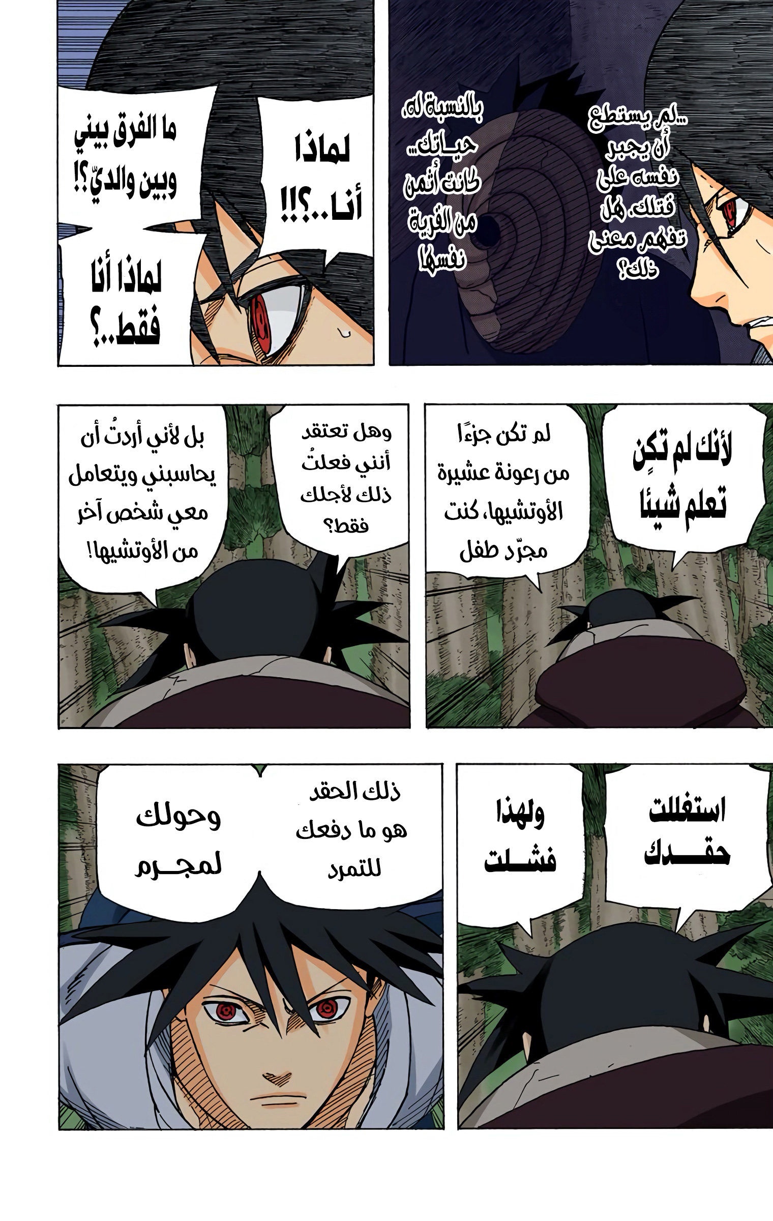 Read Naruto AR Manga Online