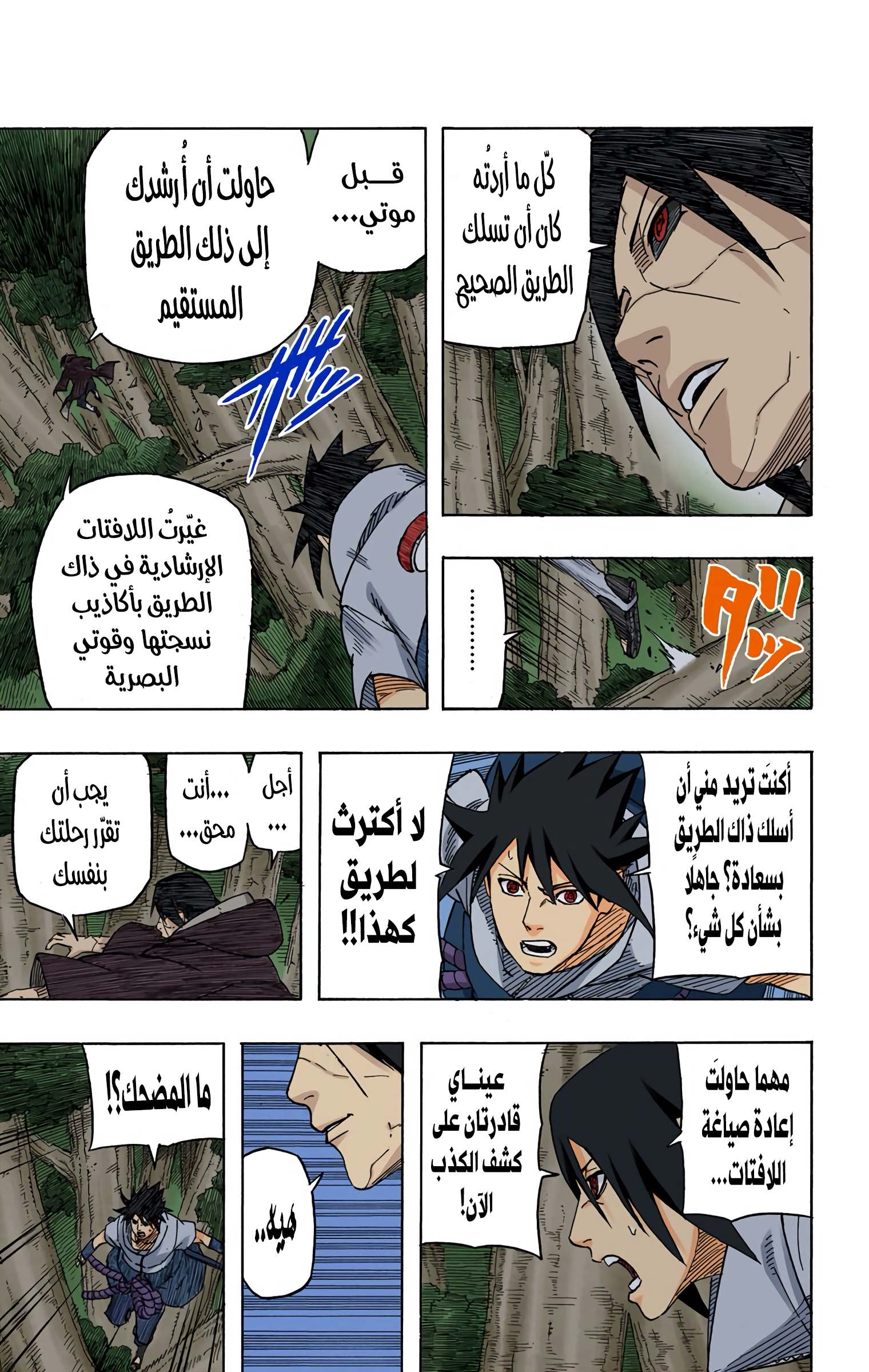 Read Naruto AR Manga Online