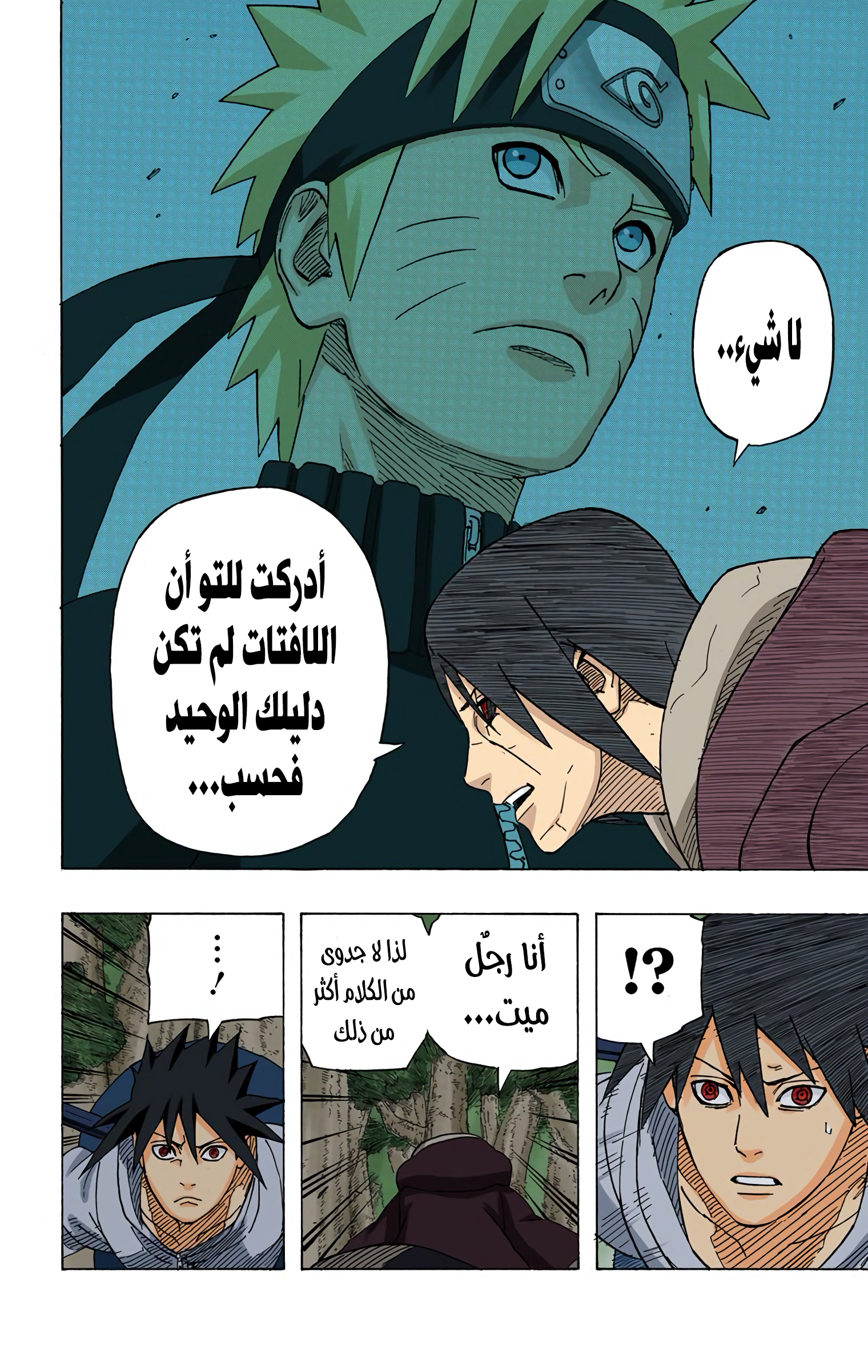 Read Naruto AR Manga Online