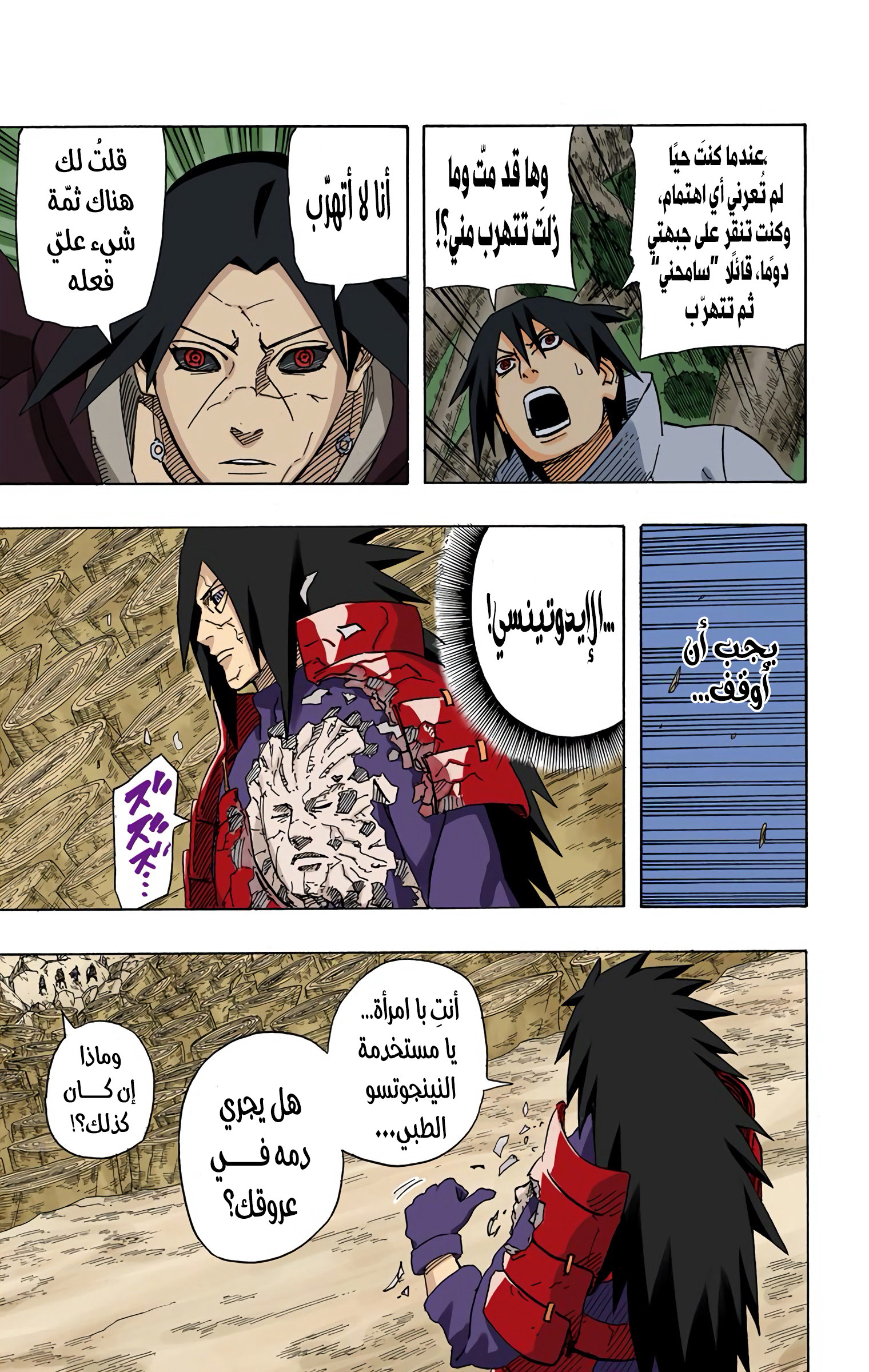 Read Naruto AR Manga Online