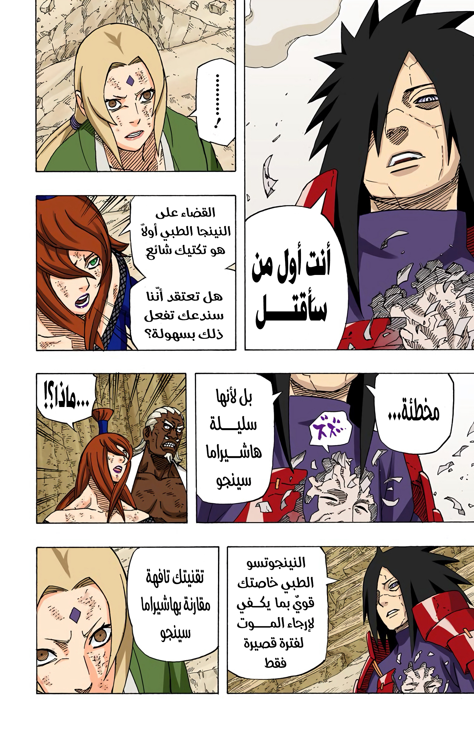 Read Naruto AR Manga Online