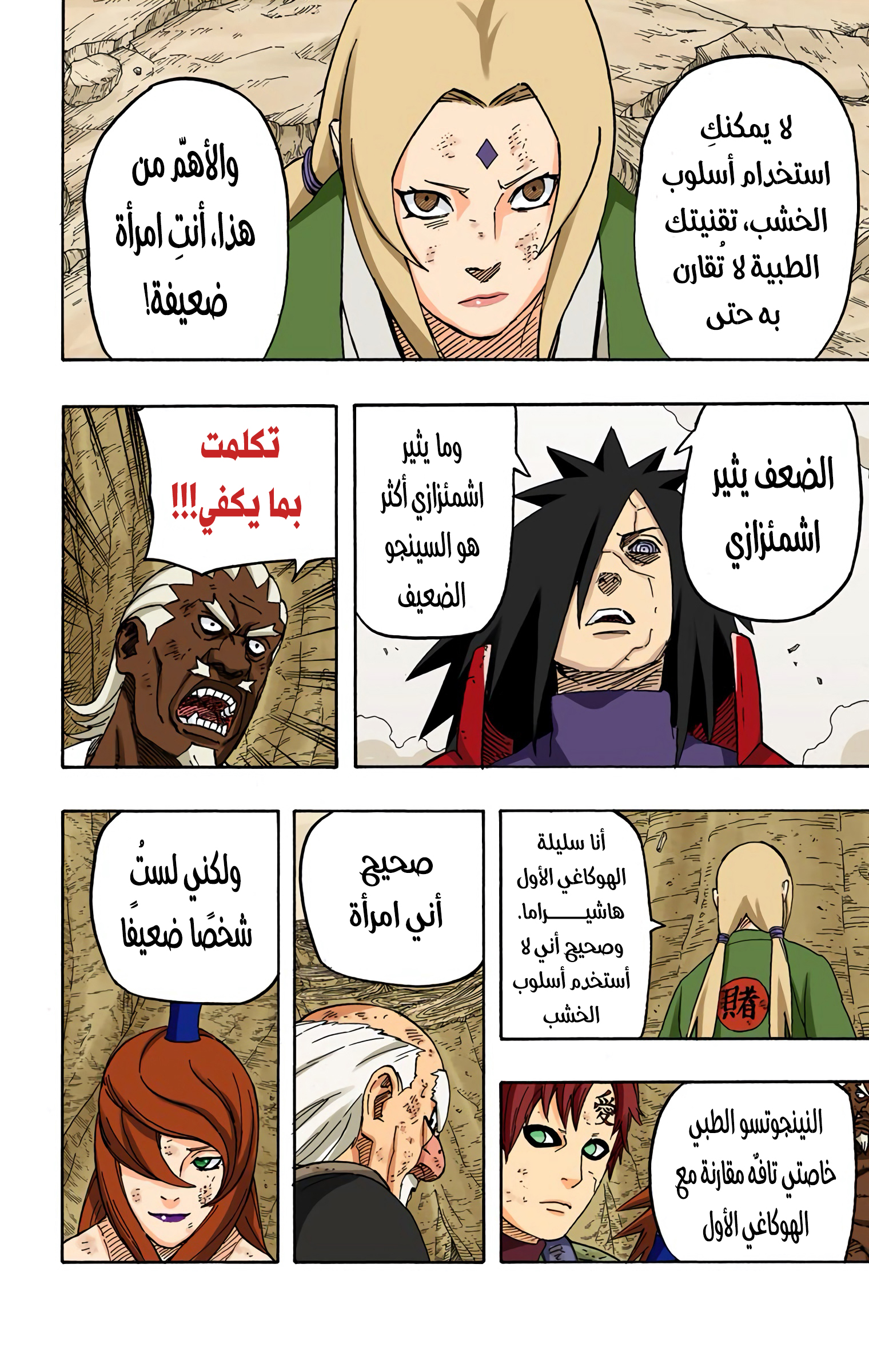 Read Naruto AR Manga Online