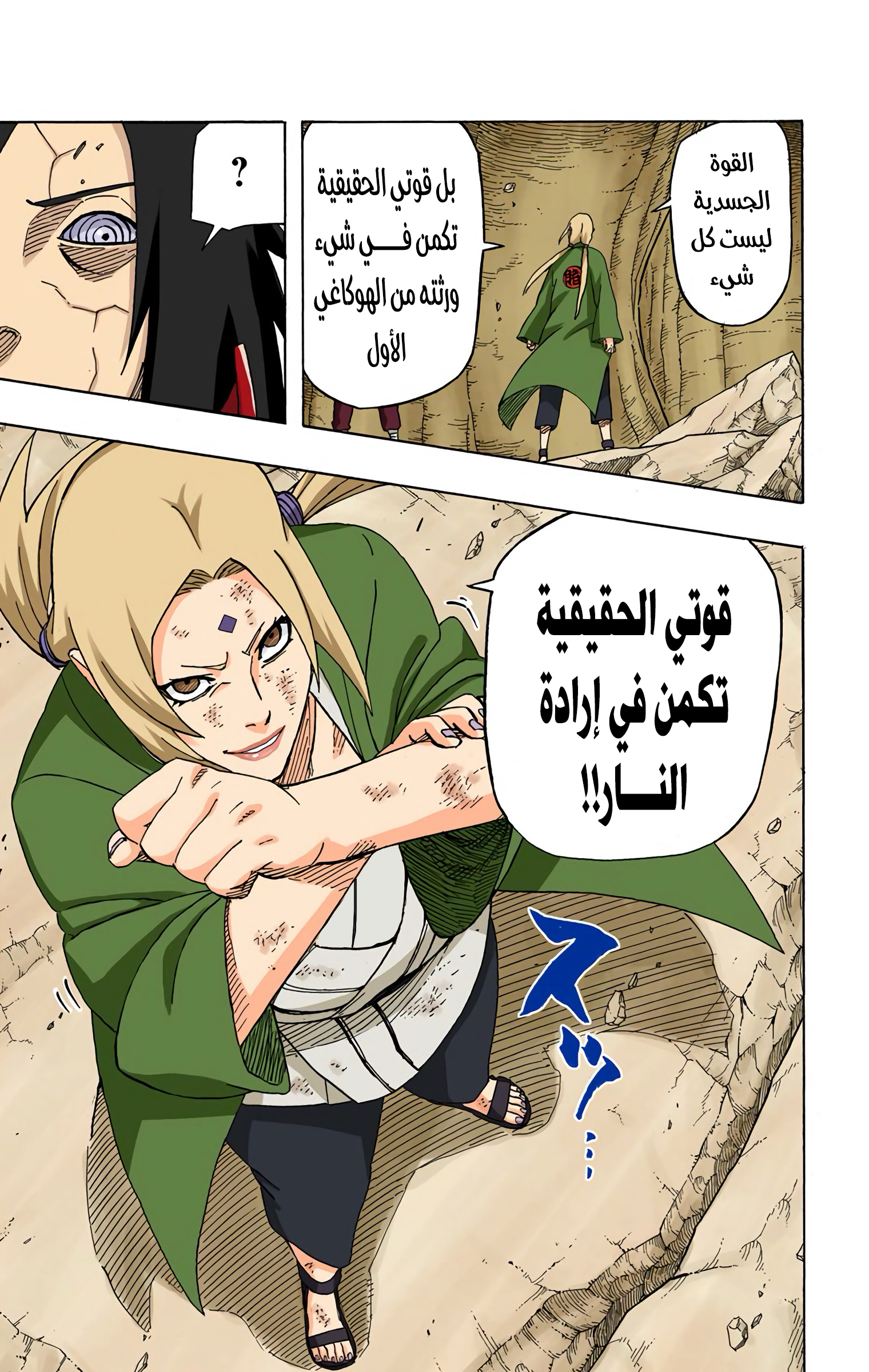 Read Naruto AR Manga Online