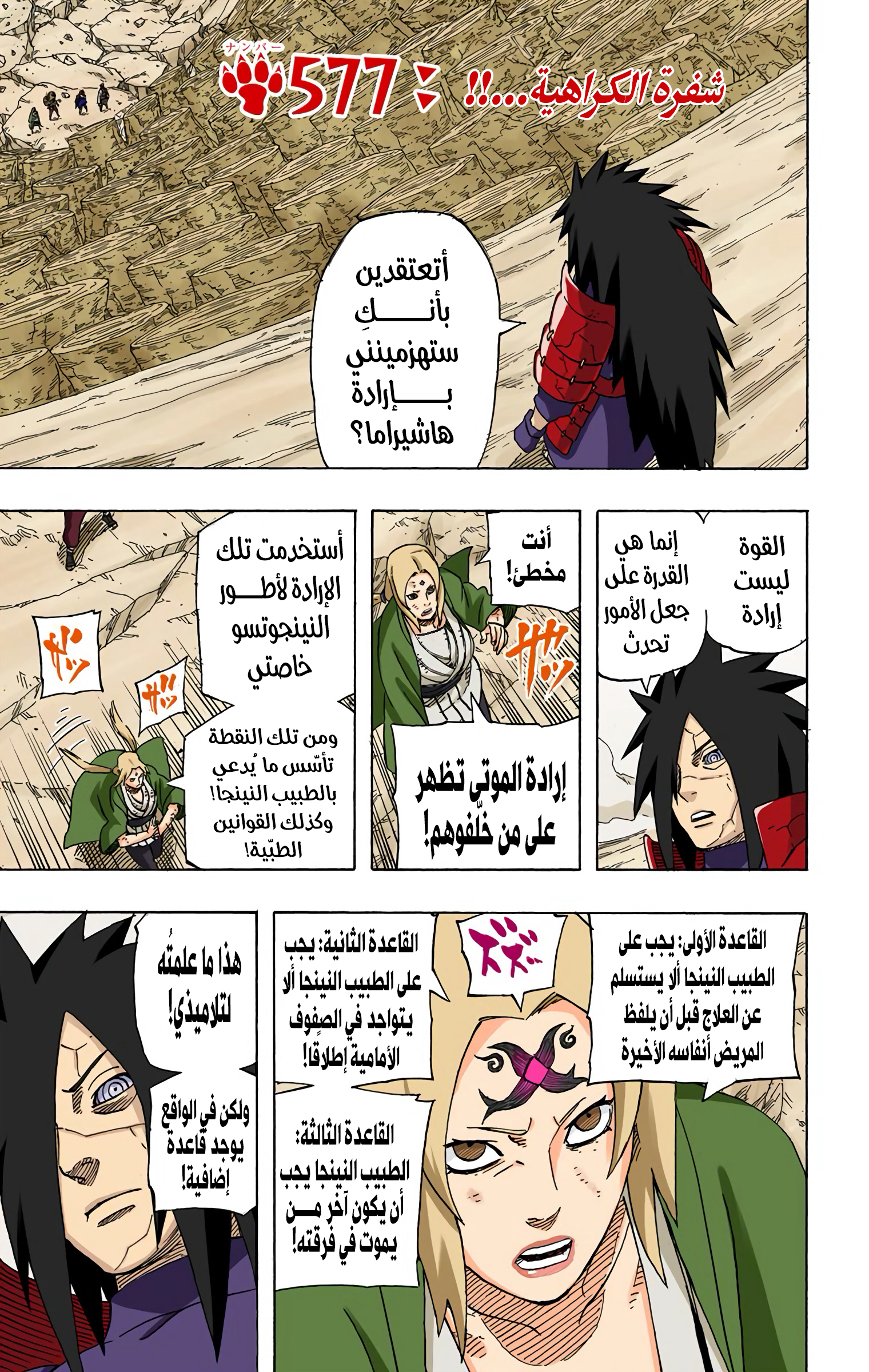 Read Naruto AR Manga Online