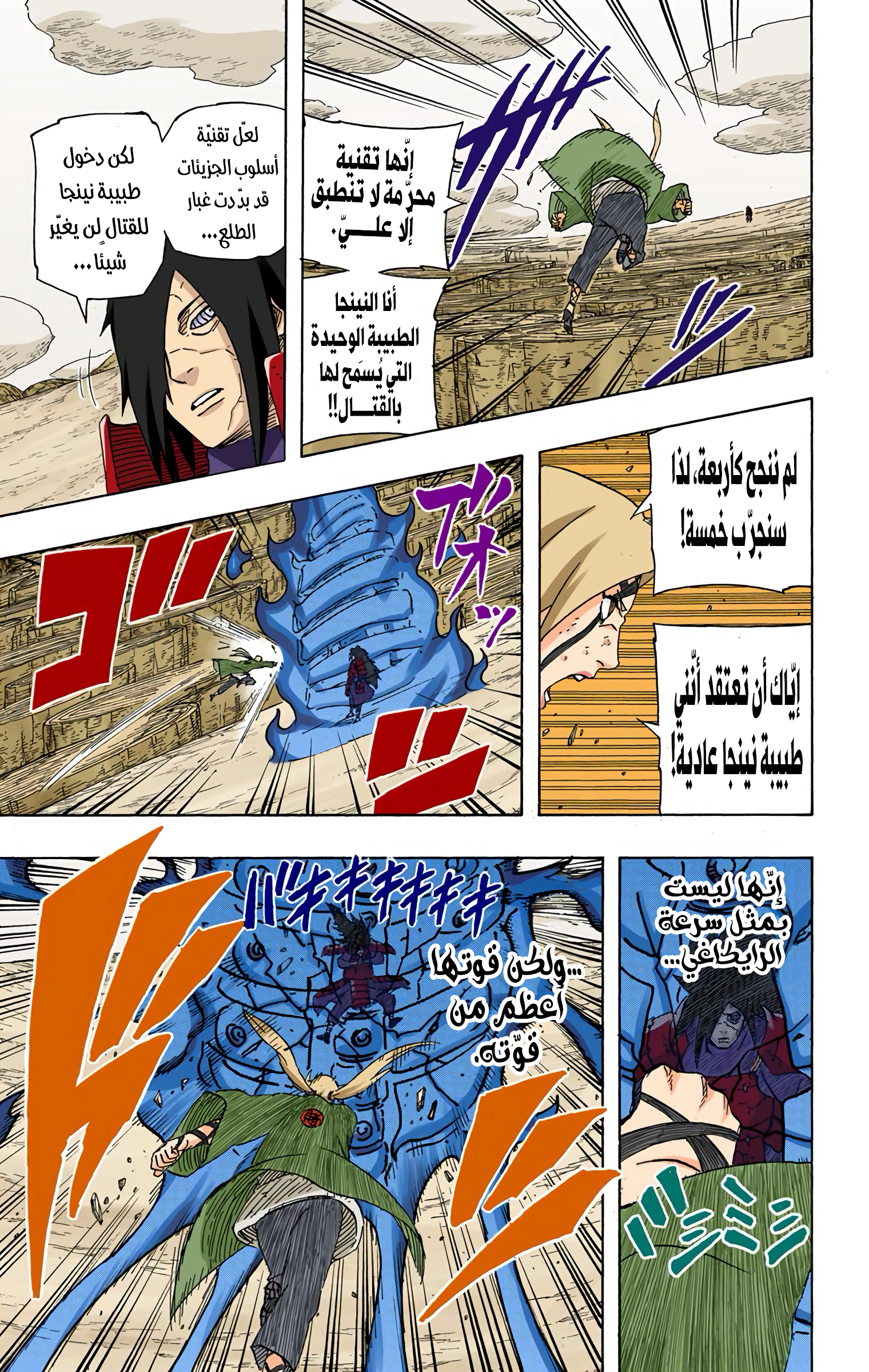 Read Naruto AR Manga Online