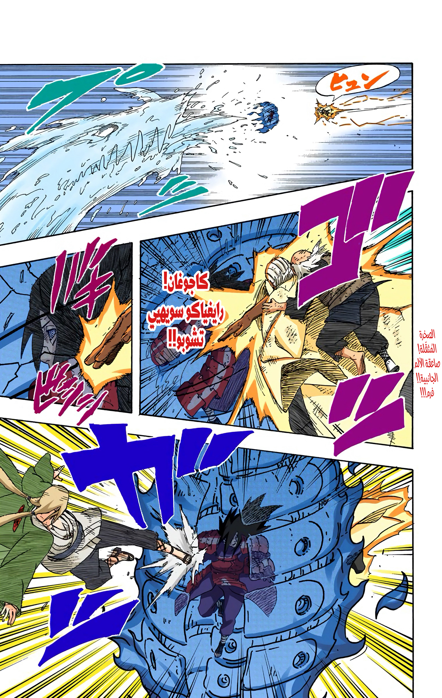 Read Naruto AR Manga Online