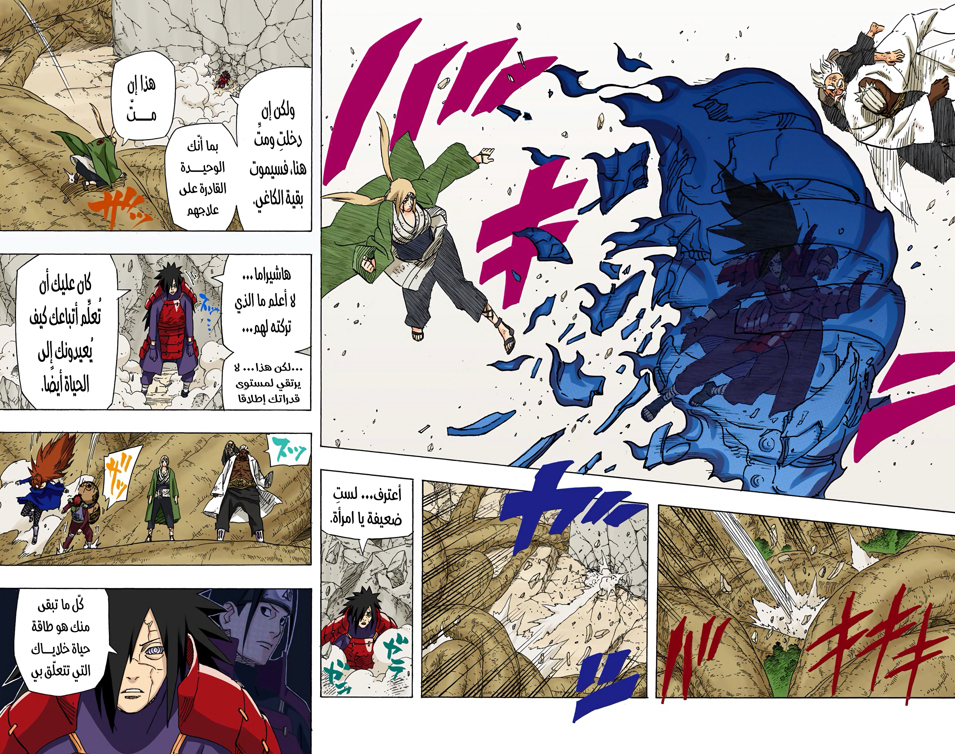 Read Naruto AR Manga Online