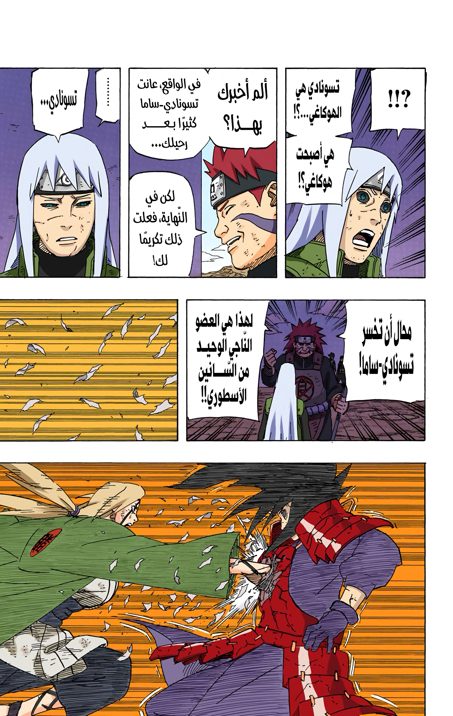 Read Naruto AR Manga Online