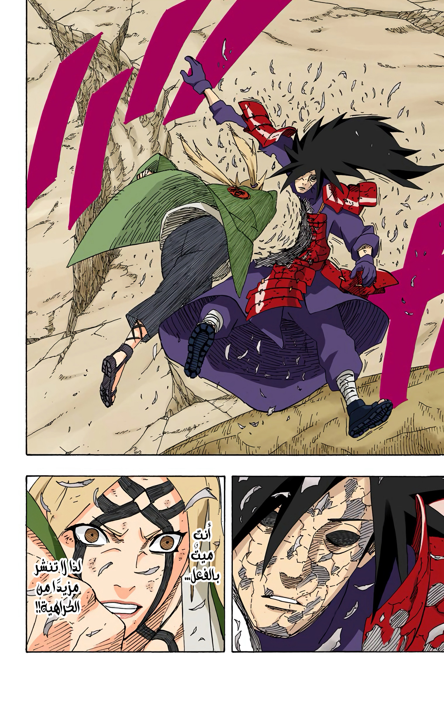 Read Naruto AR Manga Online