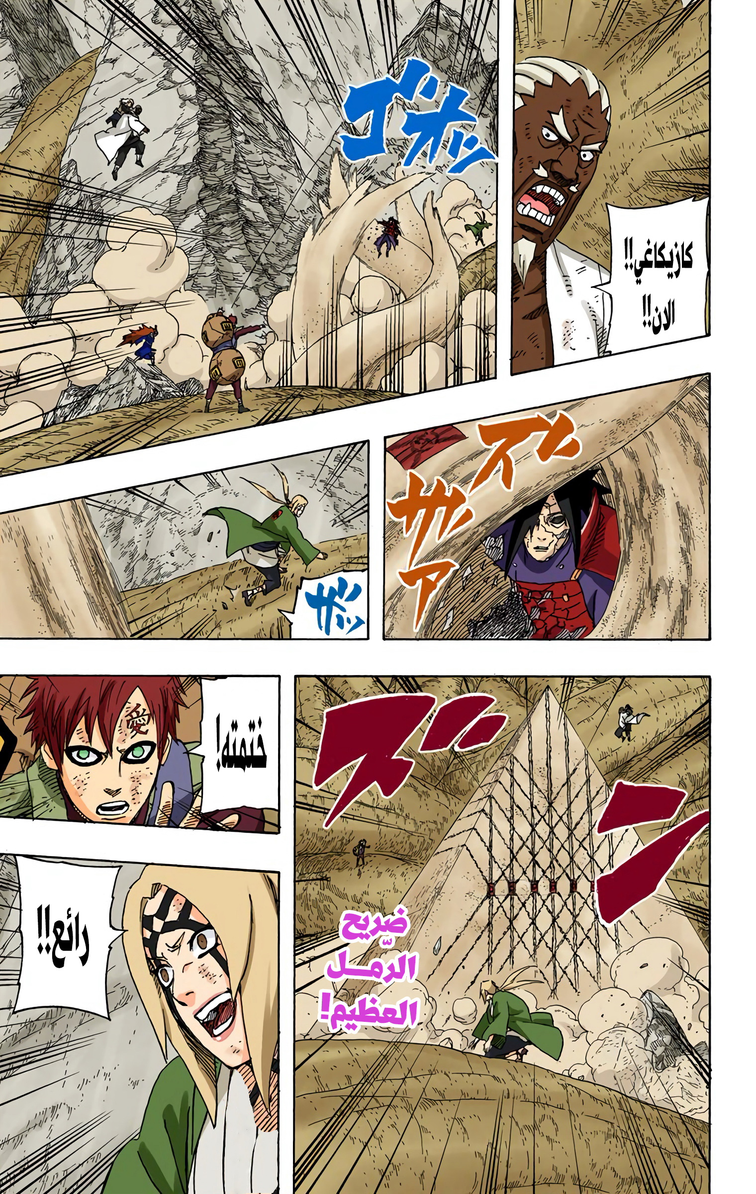 Read Naruto AR Manga Online