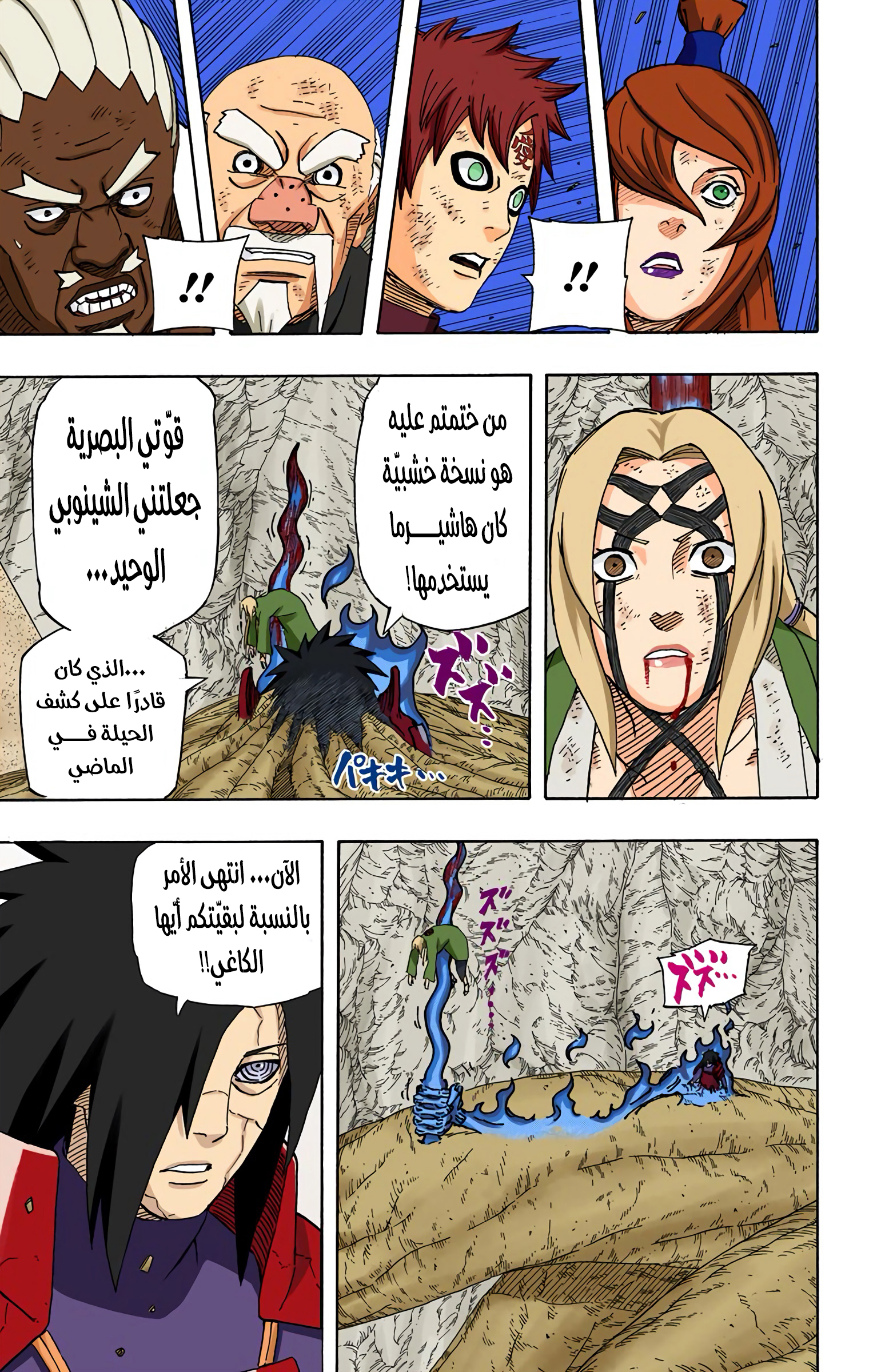 Read Naruto AR Manga Online
