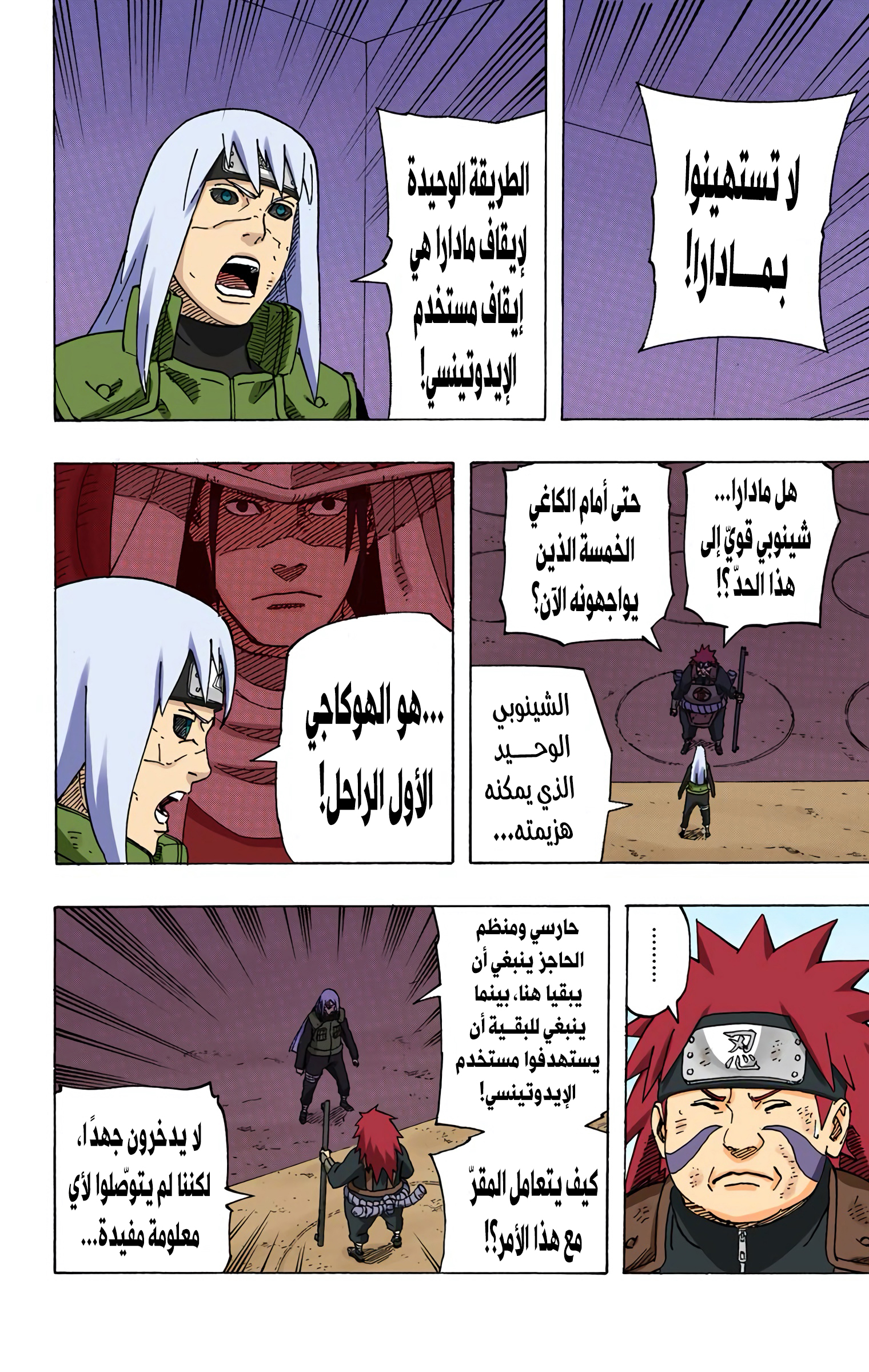 Read Naruto AR Manga Online