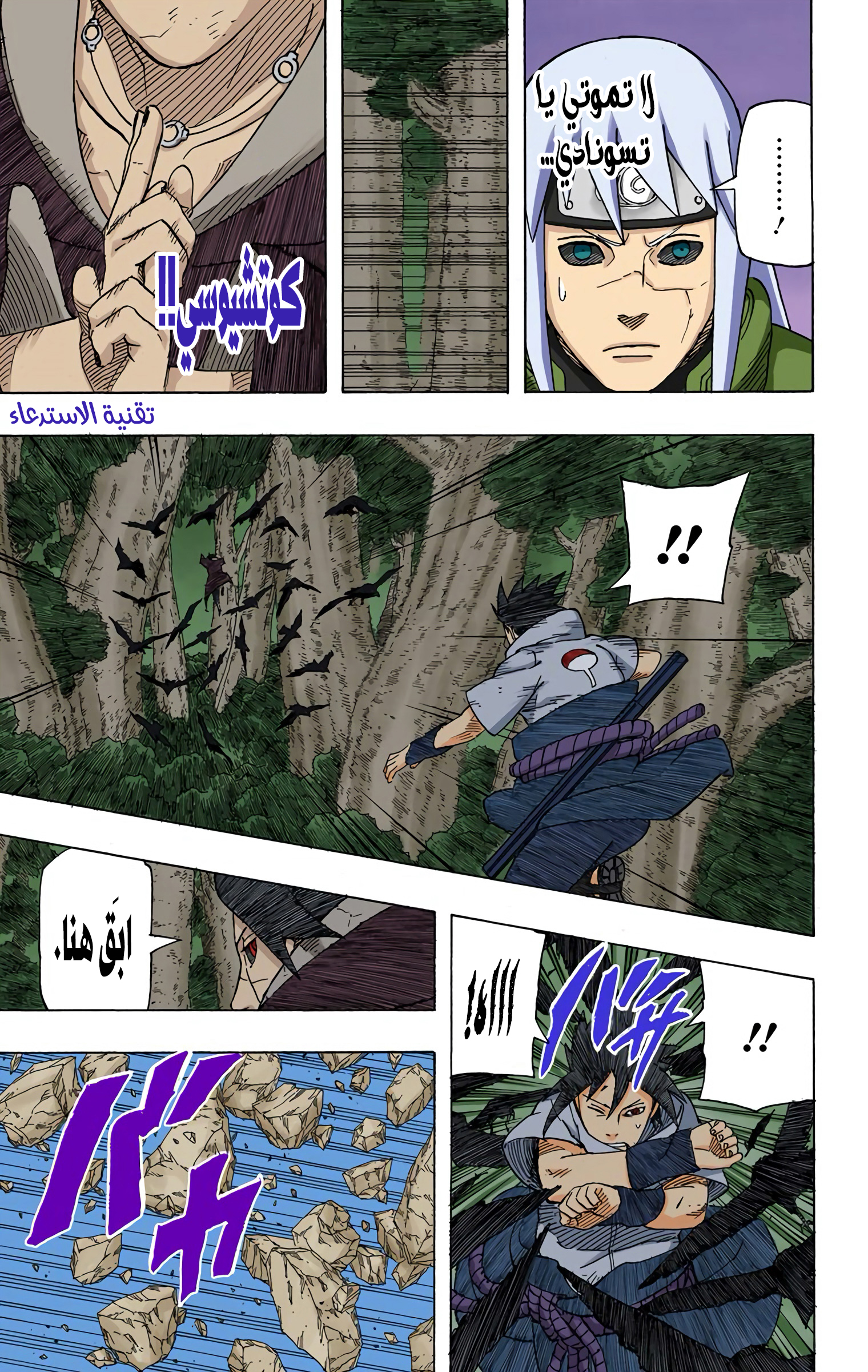 Read Naruto AR Manga Online