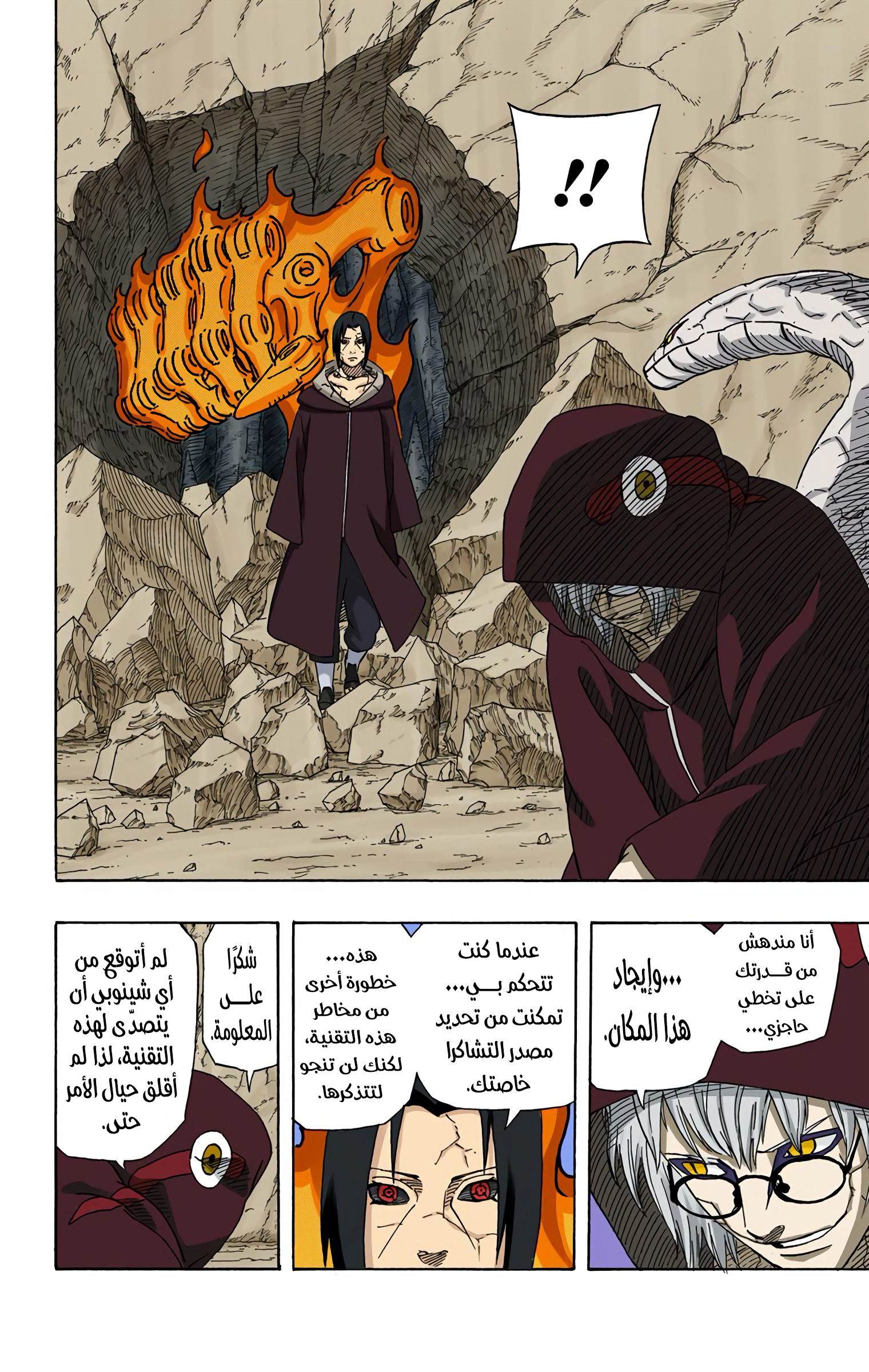 Read Naruto AR Manga Online