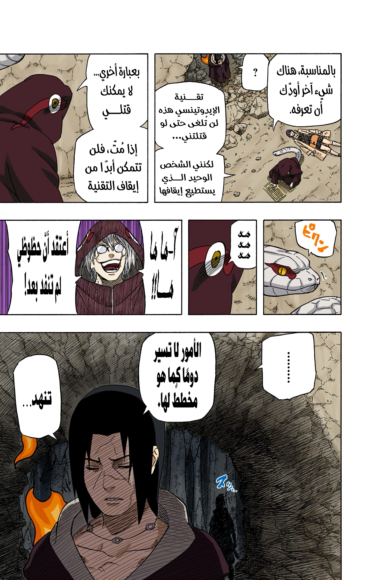 Read Naruto AR Manga Online