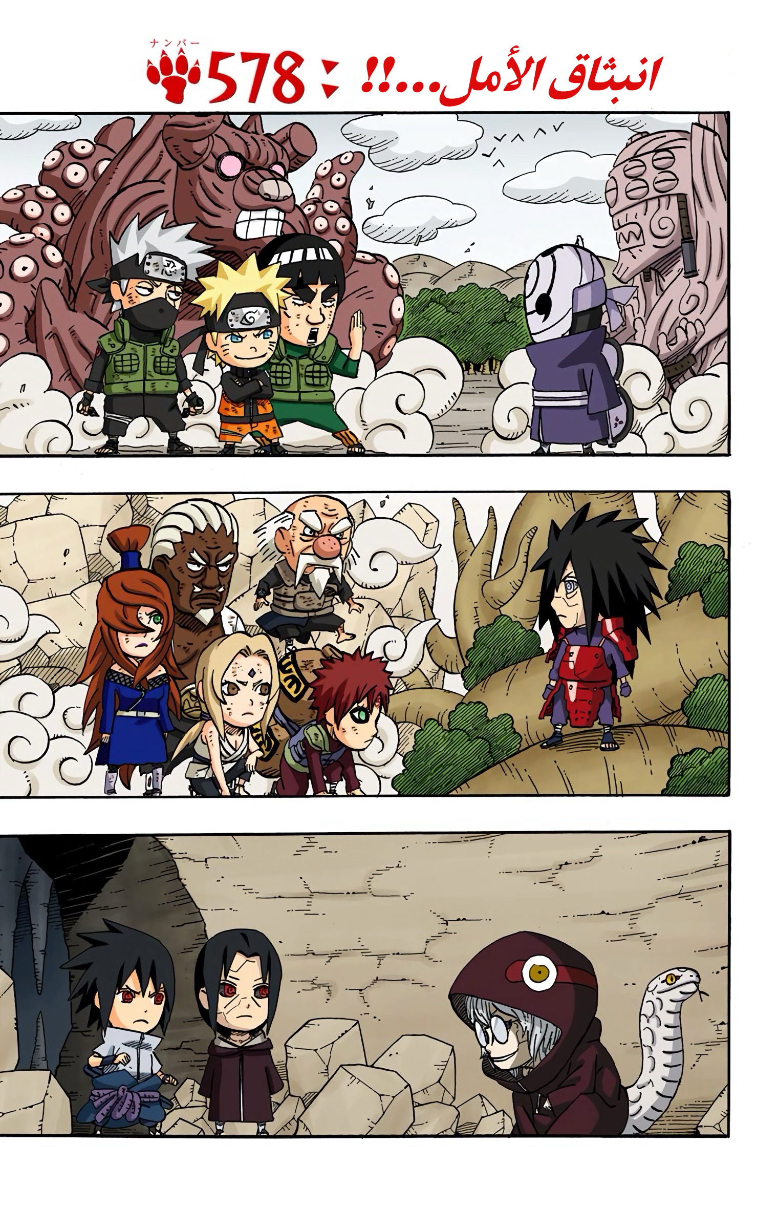 Read Naruto AR Manga Online
