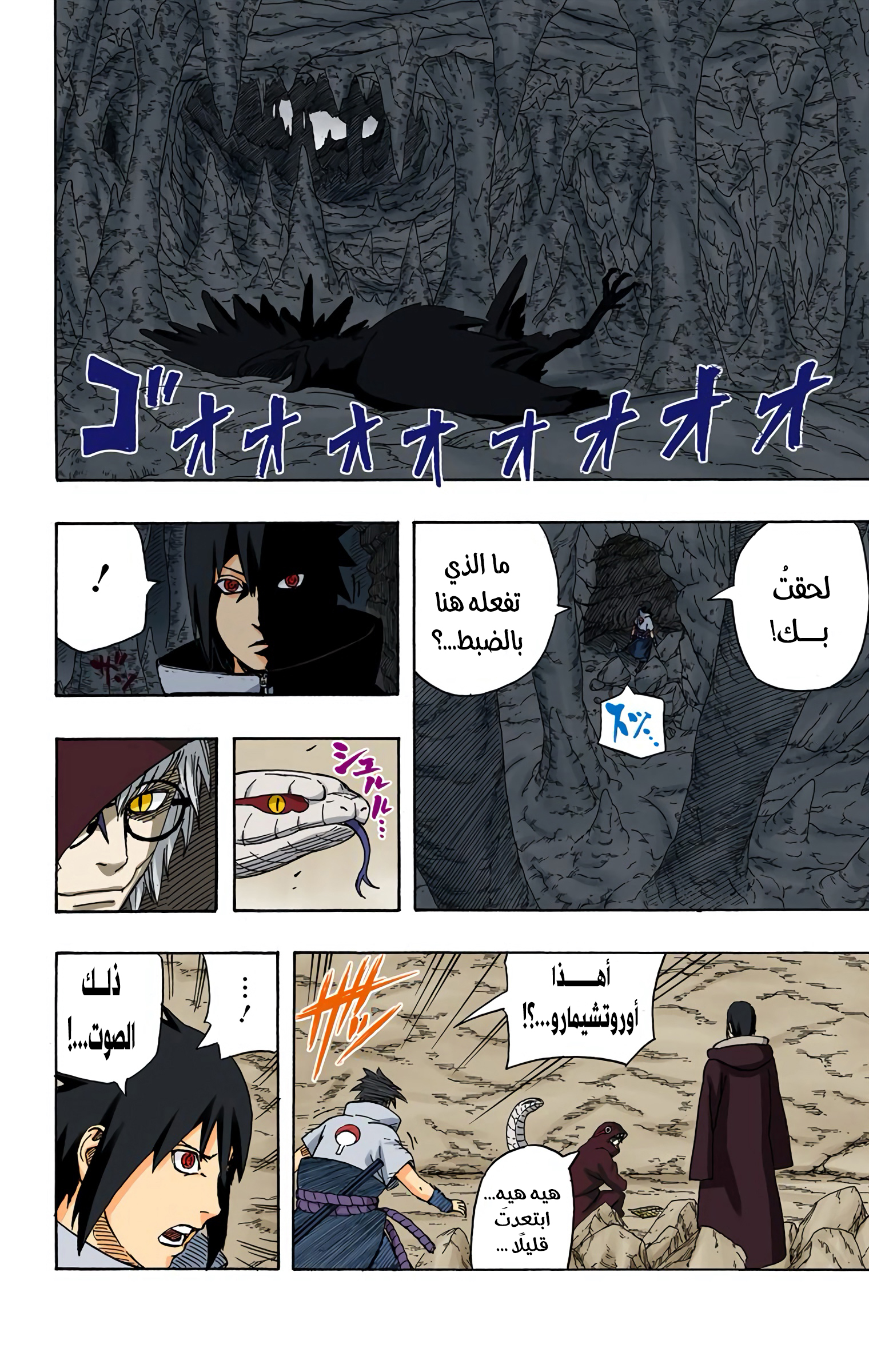 Read Naruto AR Manga Online