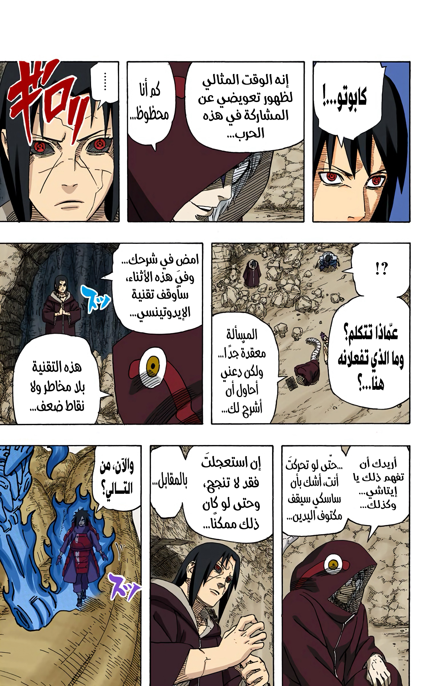 Read Naruto AR Manga Online
