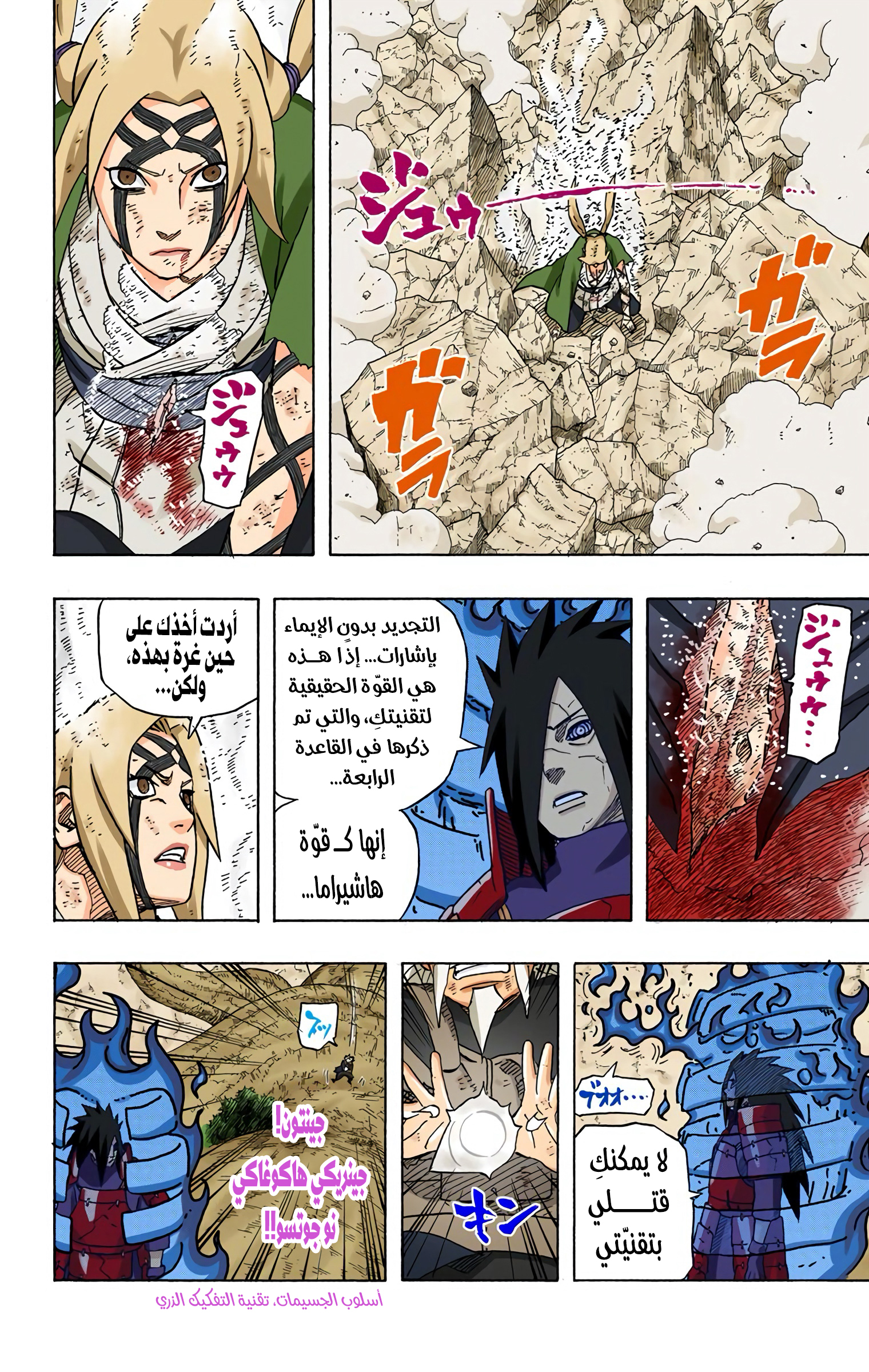 Read Naruto AR Manga Online