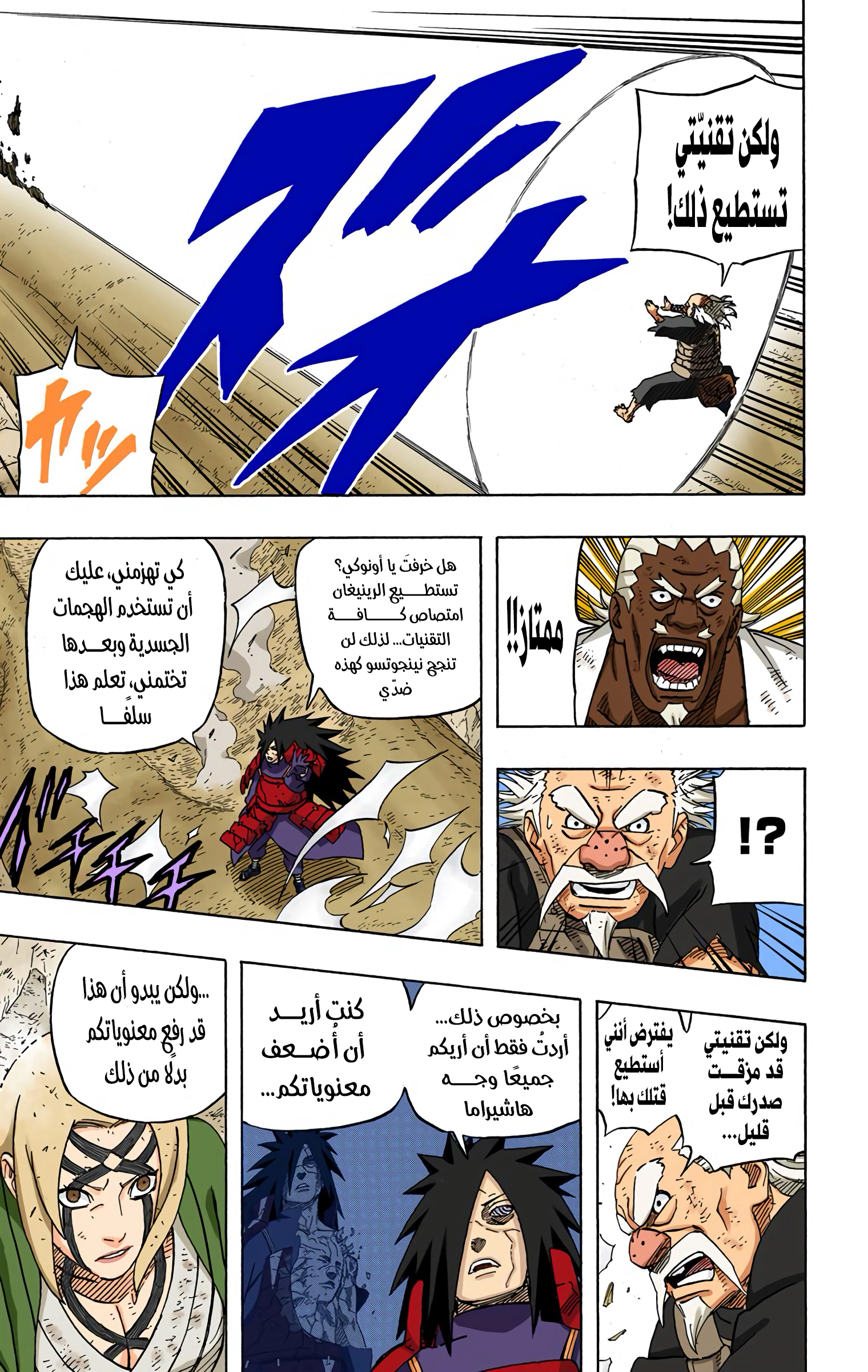 Read Naruto AR Manga Online