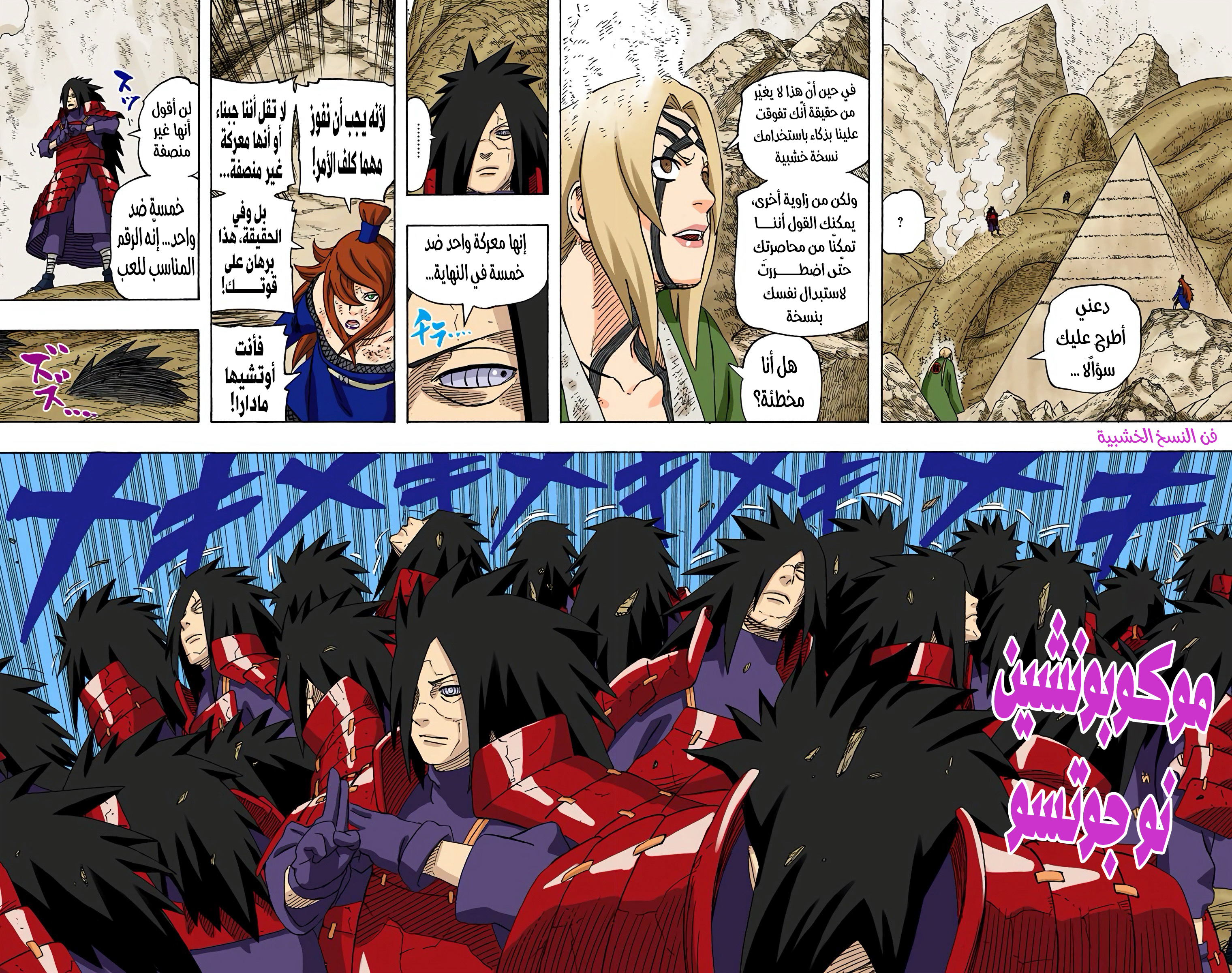 Read Naruto AR Manga Online