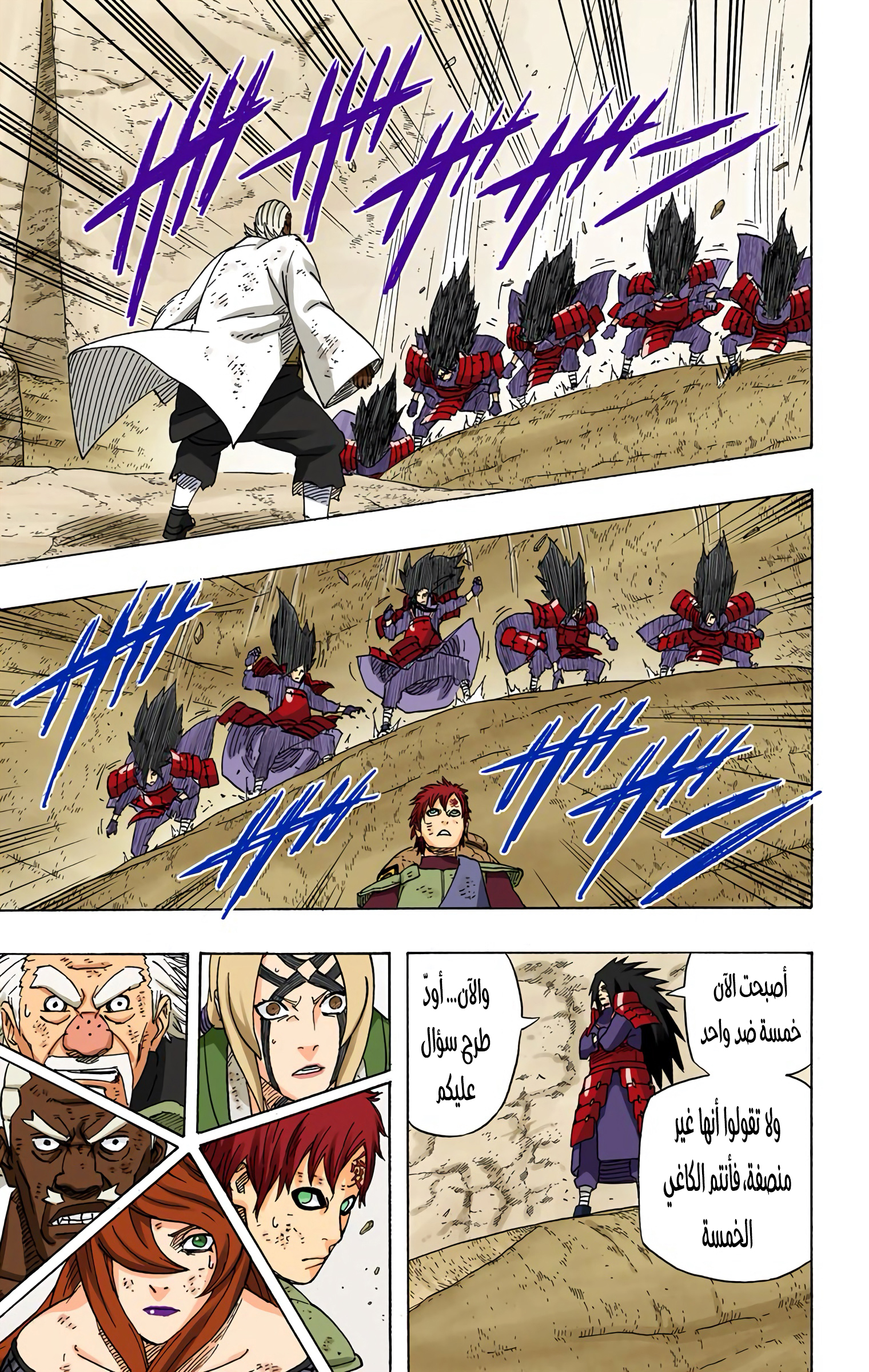 Read Naruto AR Manga Online
