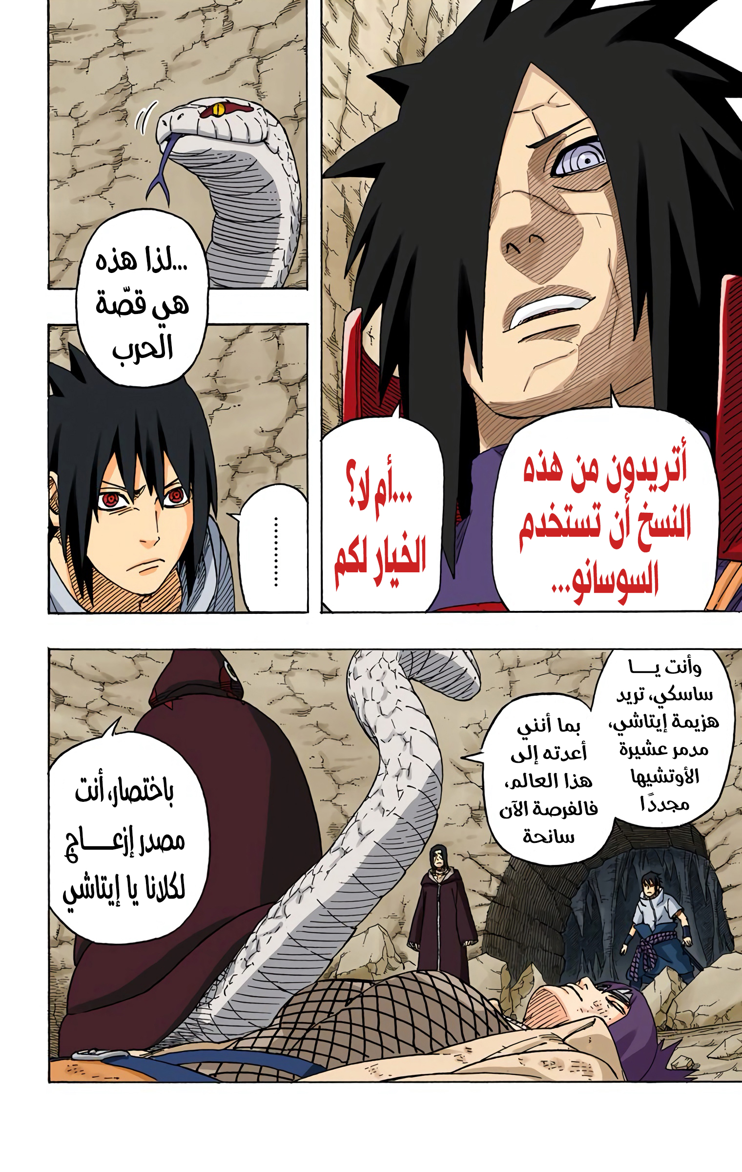 Read Naruto AR Manga Online