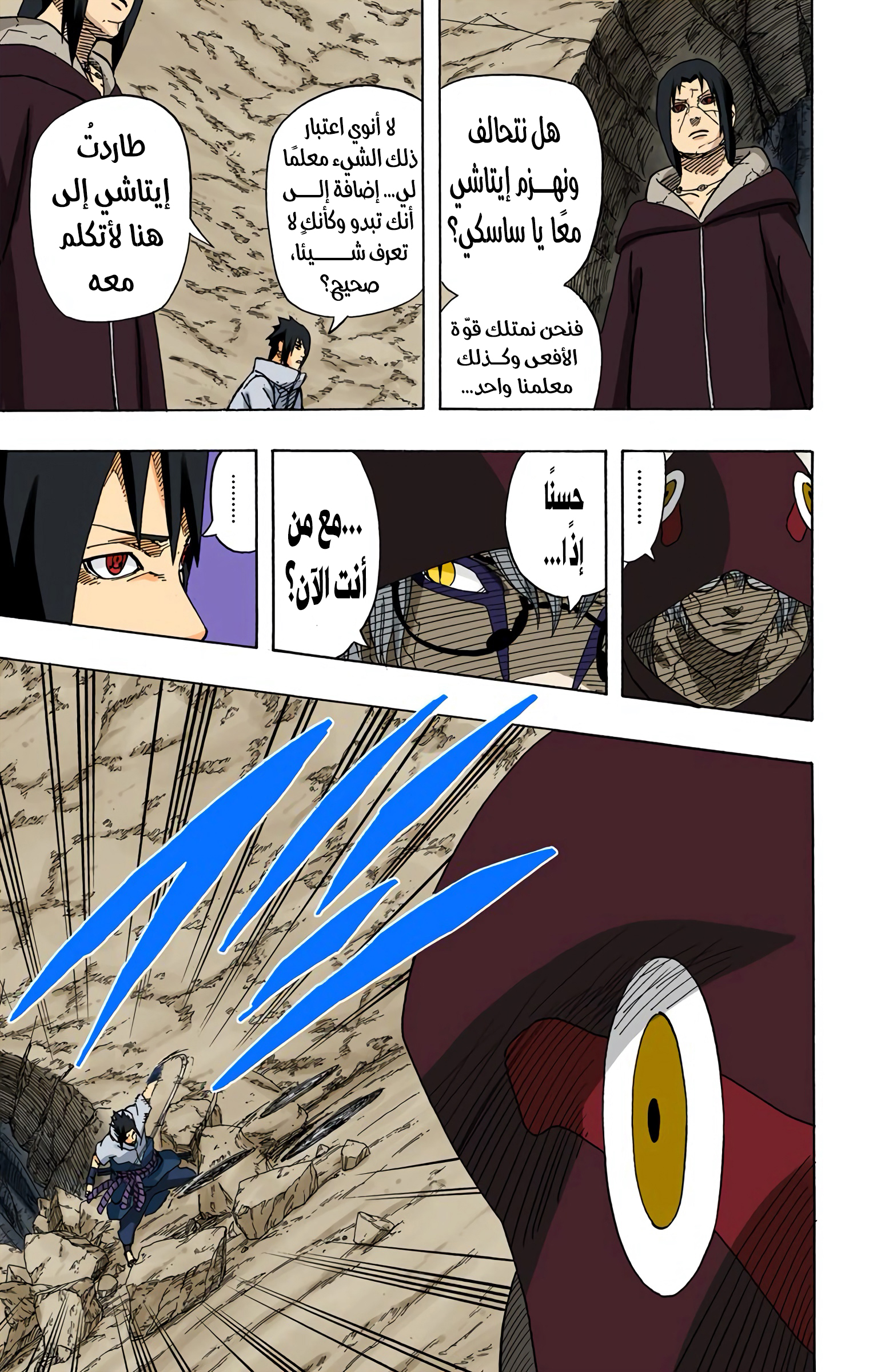 Read Naruto AR Manga Online