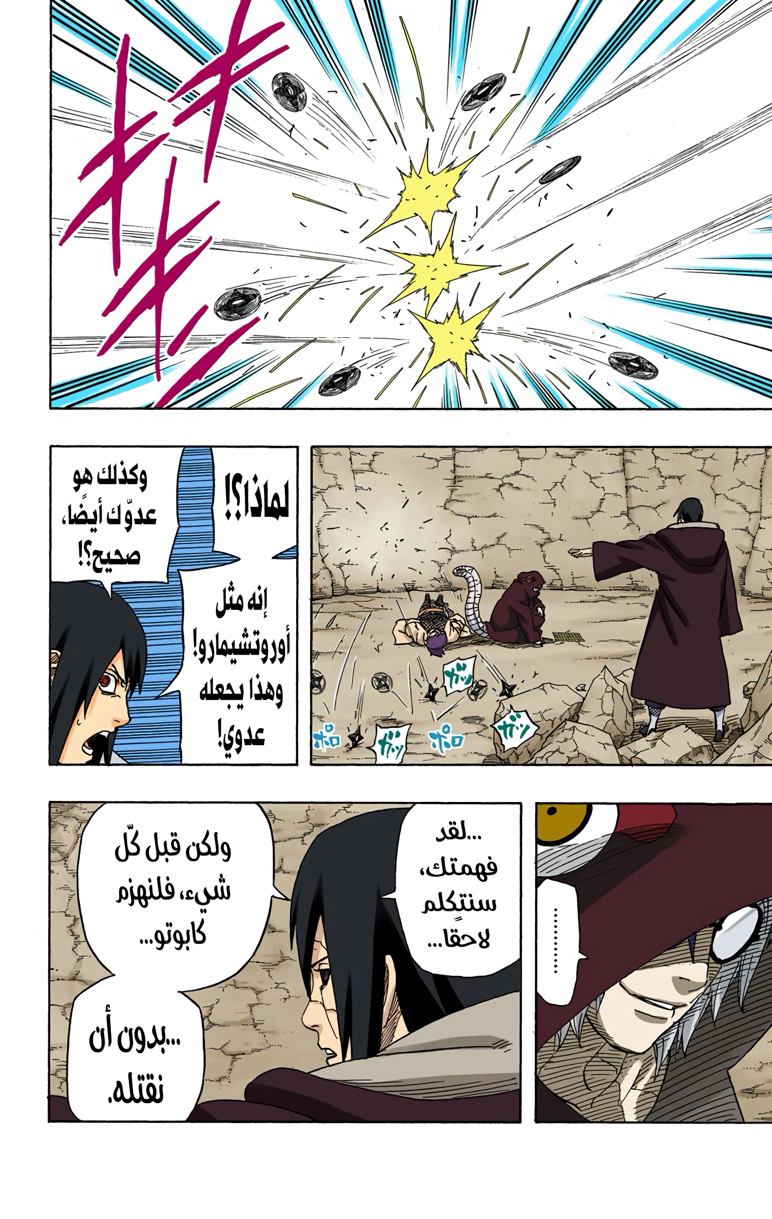 Read Naruto AR Manga Online