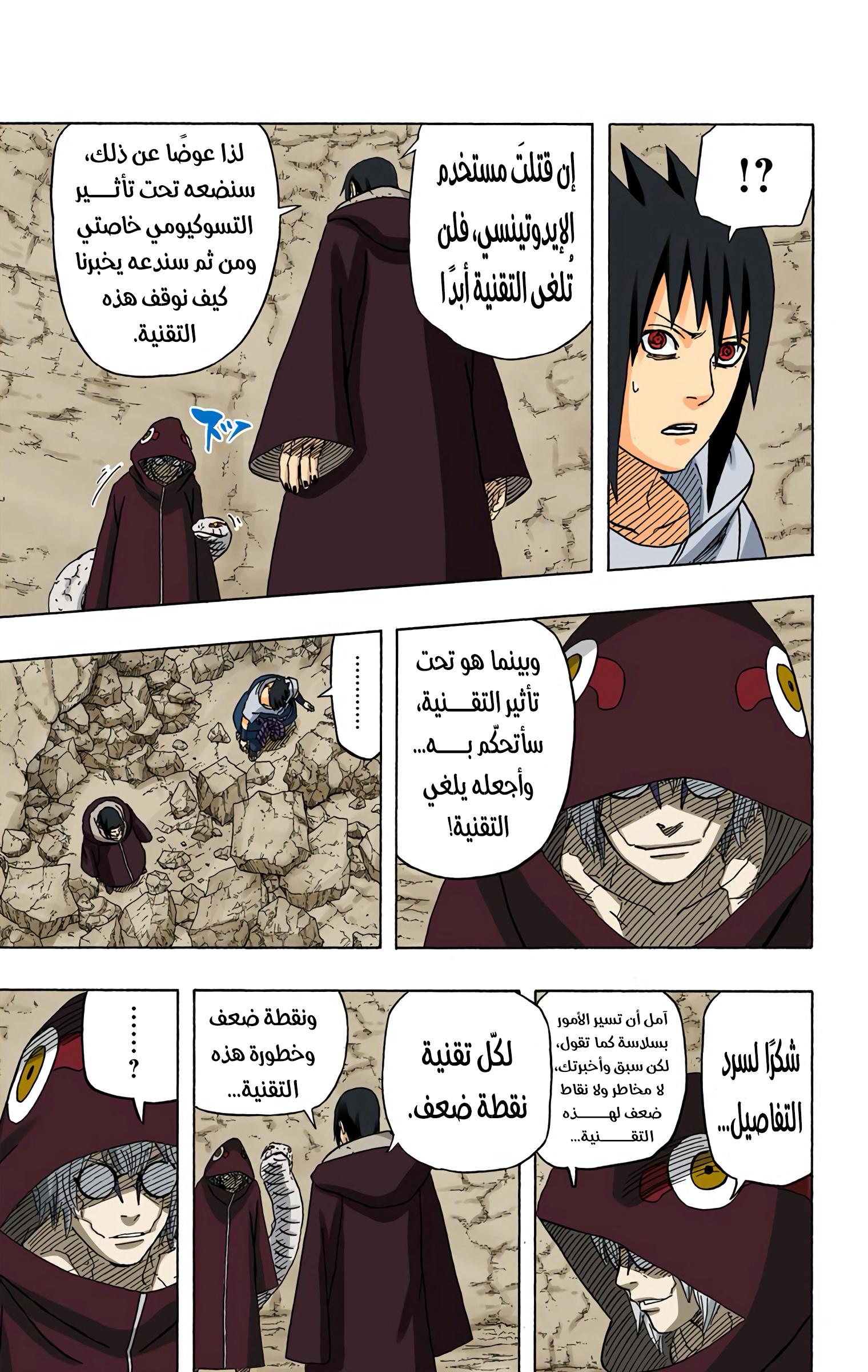 Read Naruto AR Manga Online