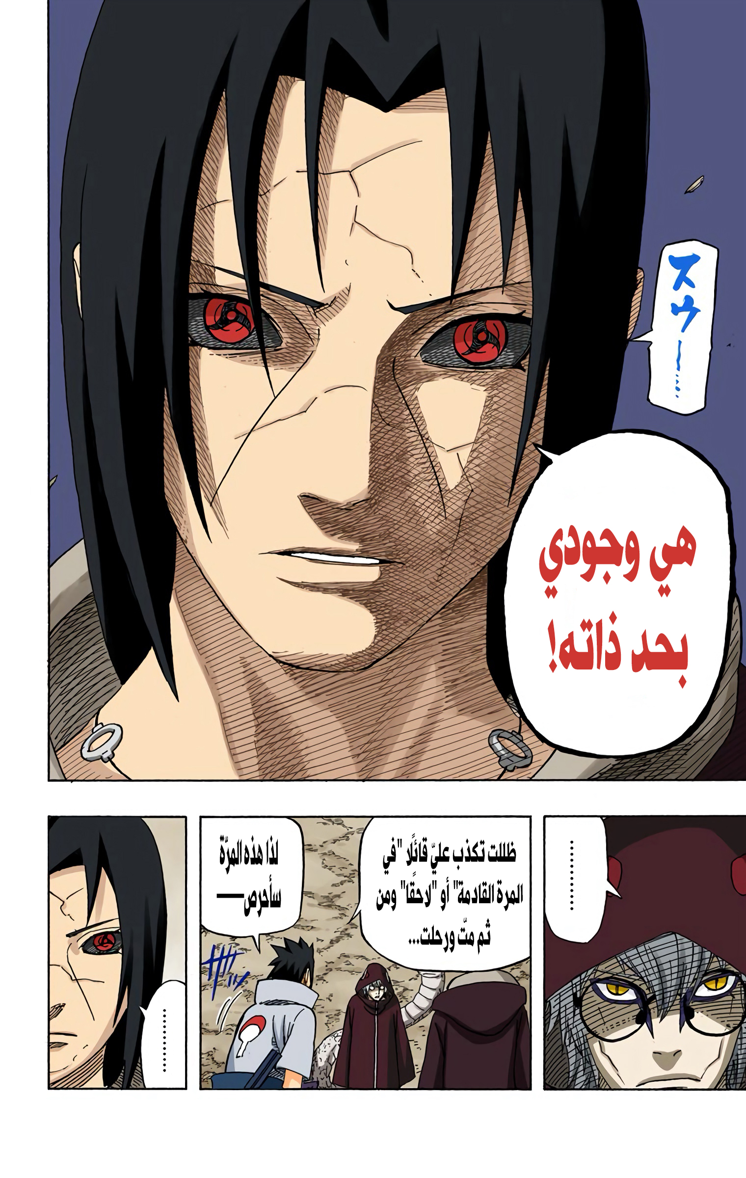 Read Naruto AR Manga Online