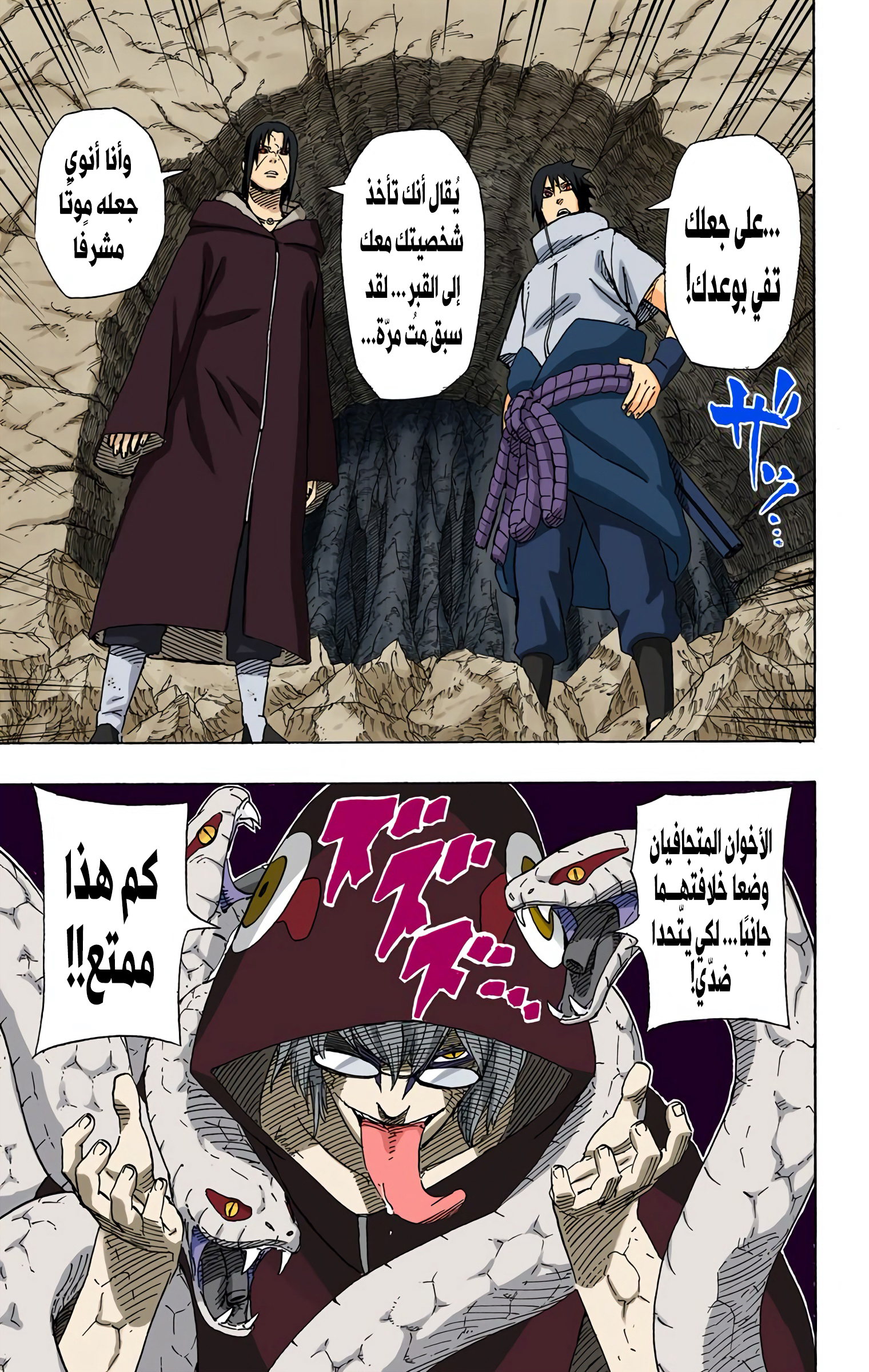 Read Naruto AR Manga Online