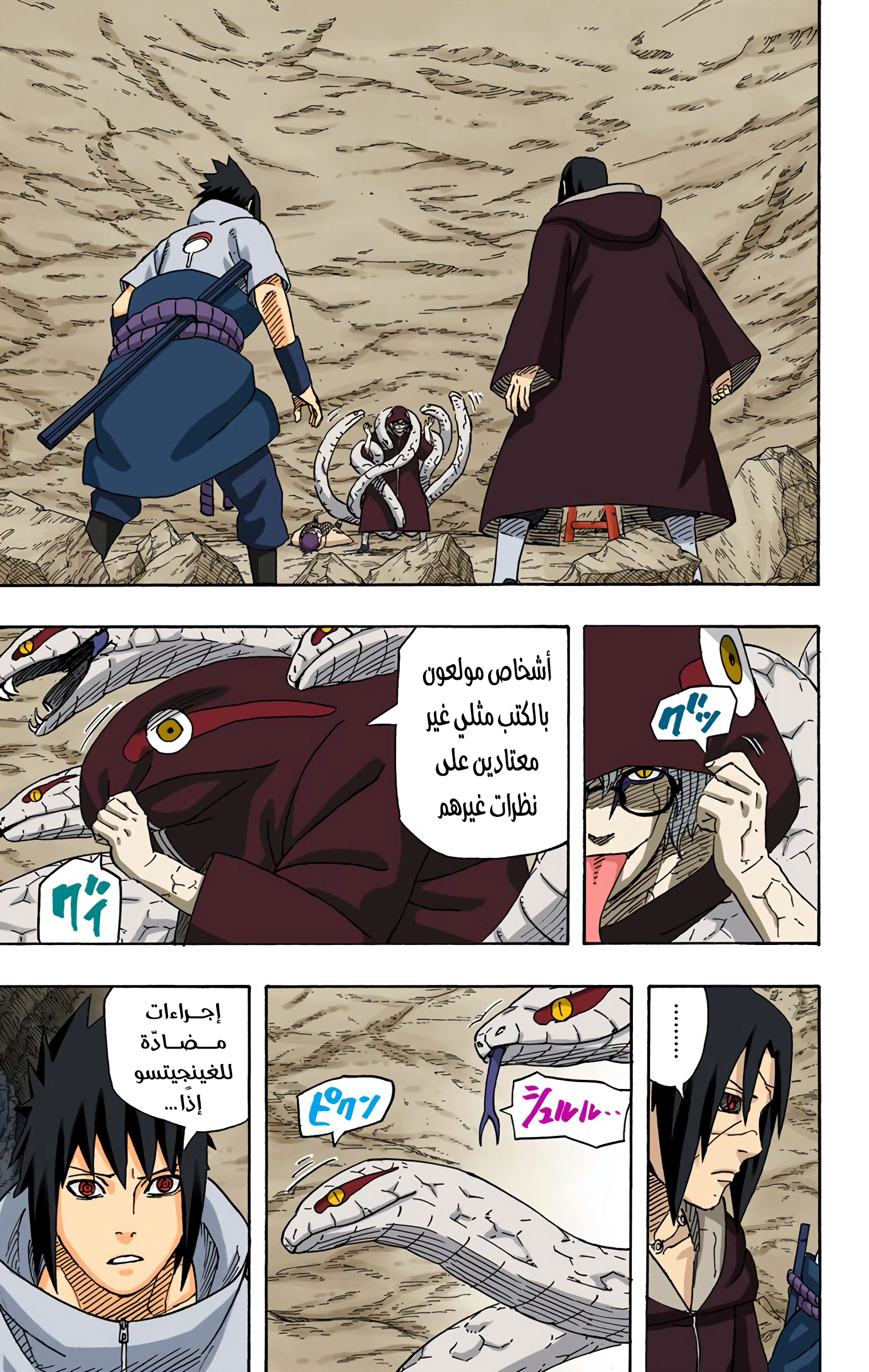 Read Naruto AR Manga Online