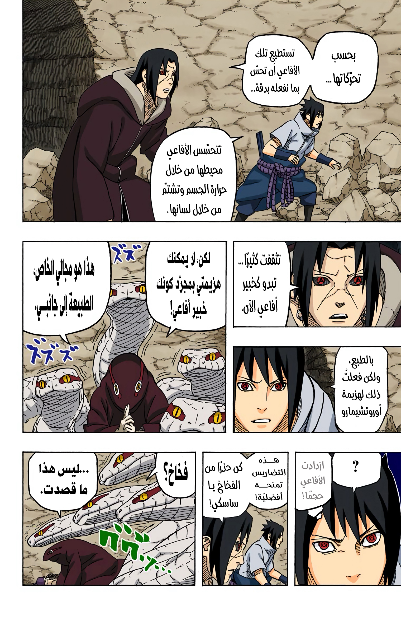 Read Naruto AR Manga Online