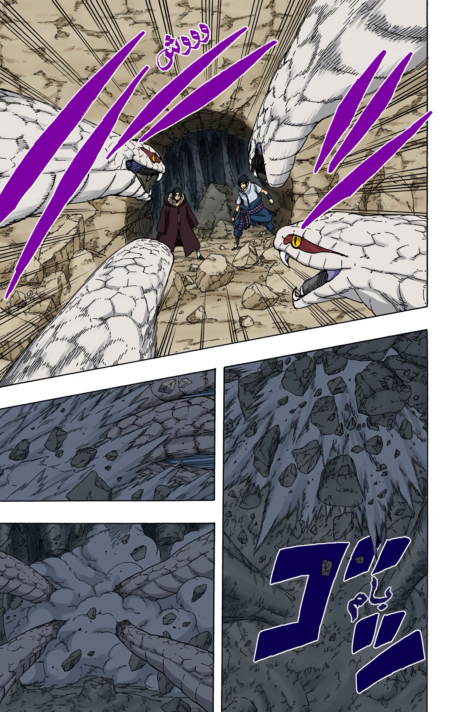 Read Naruto AR Manga Online
