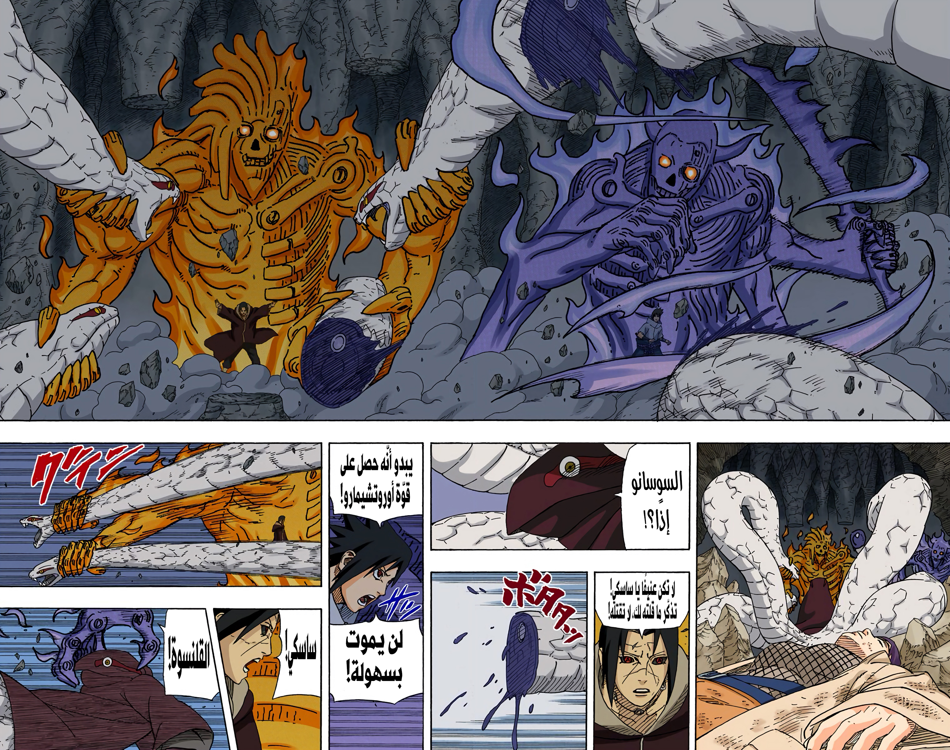 Read Naruto AR Manga Online